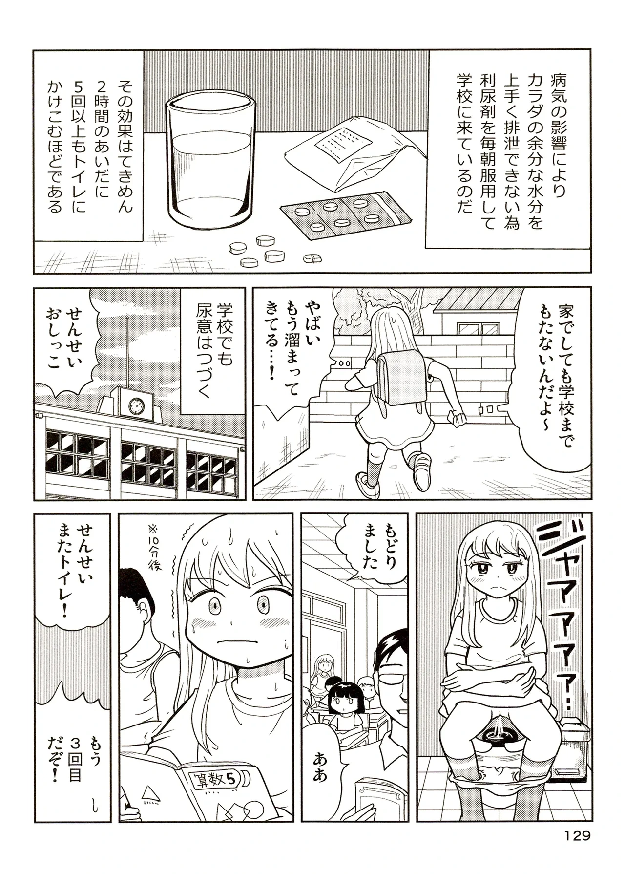 หน้า 129