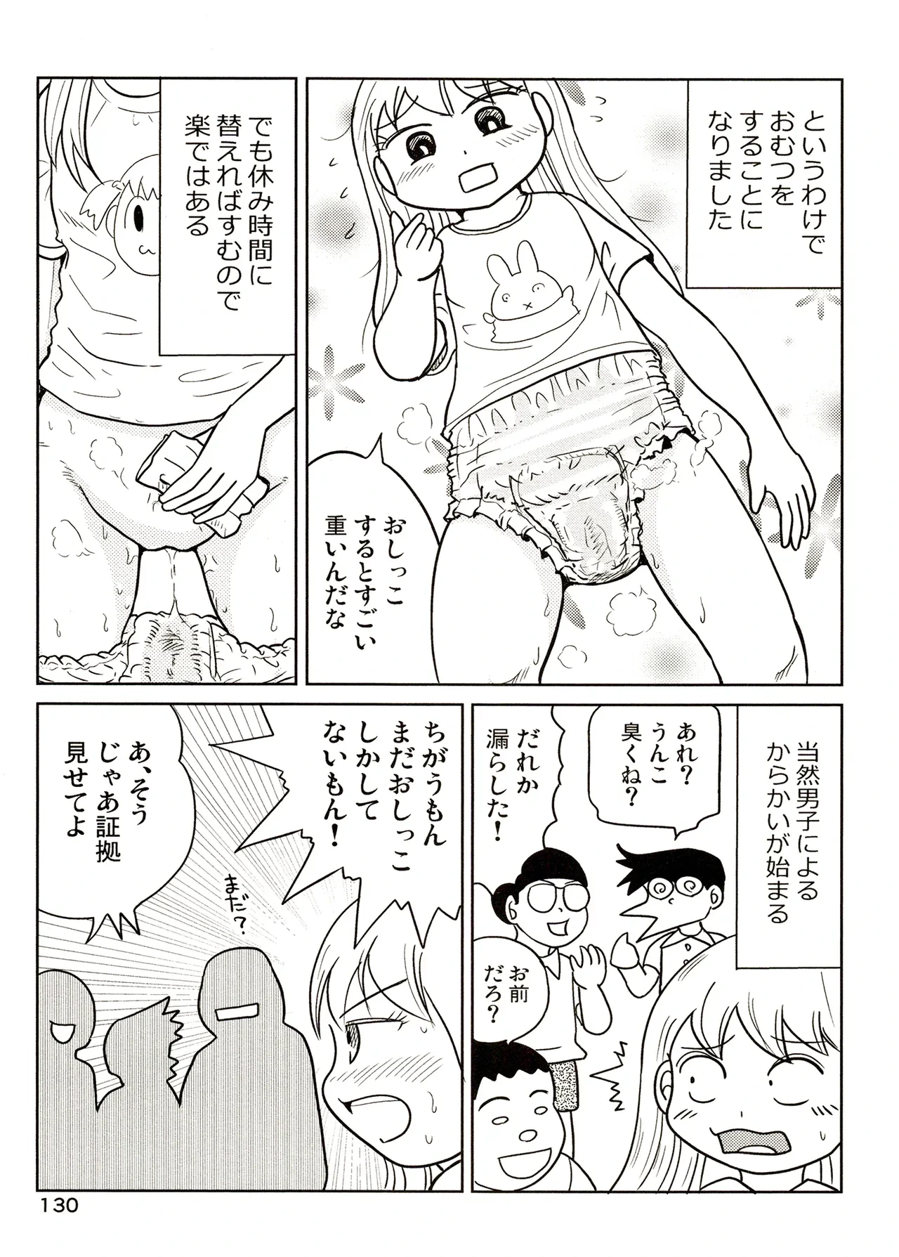หน้า 130