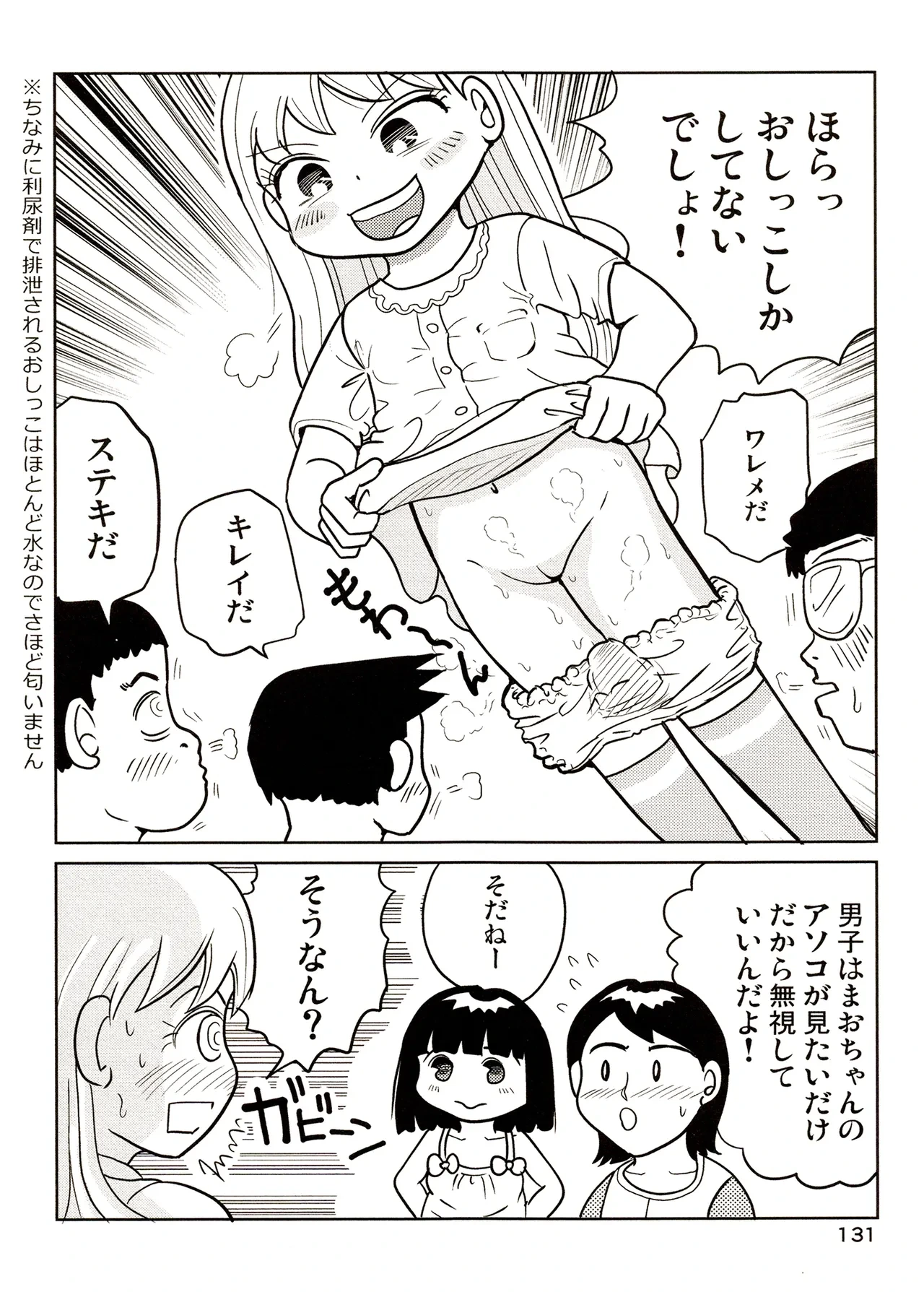 หน้า 131