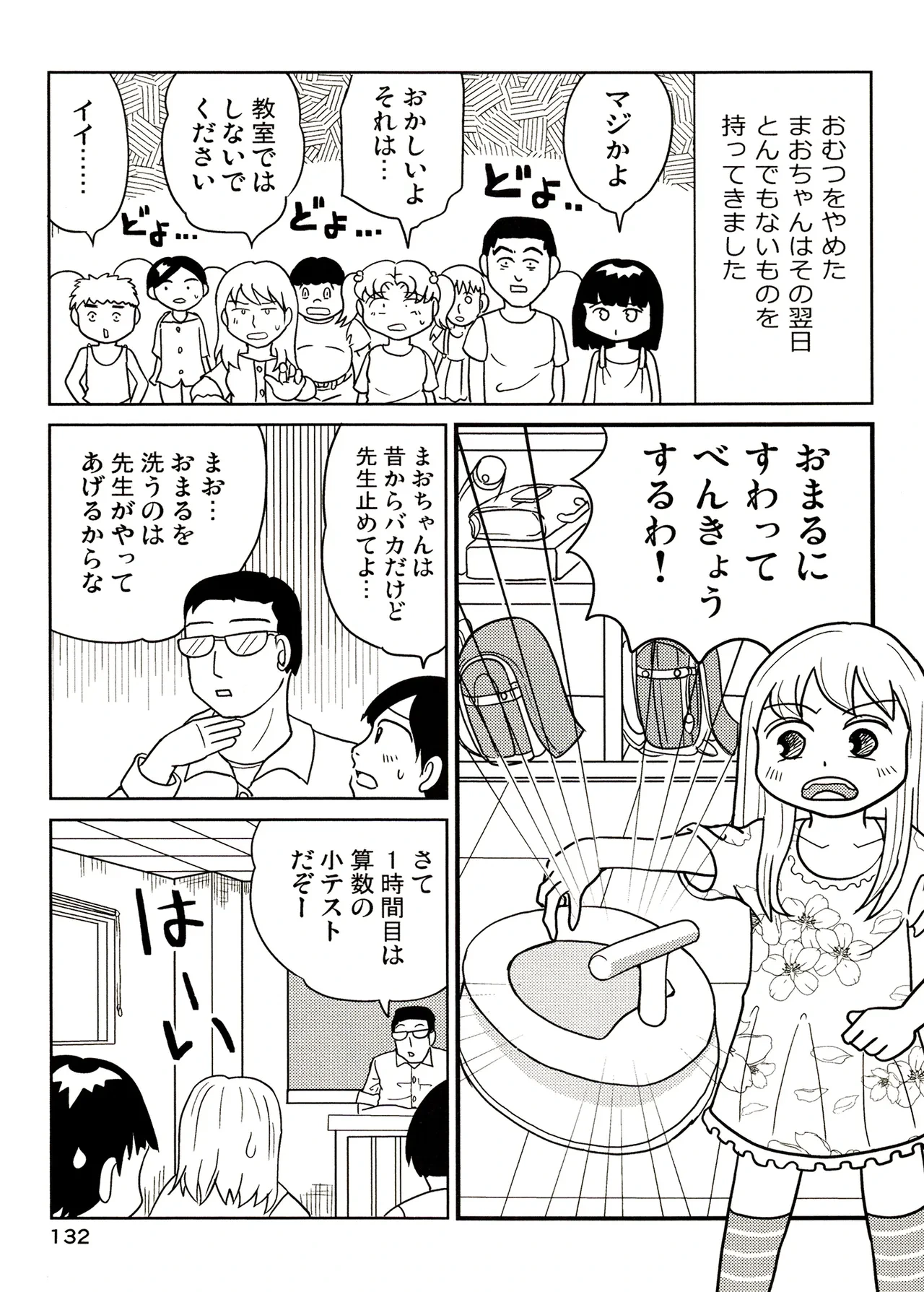 หน้า 132