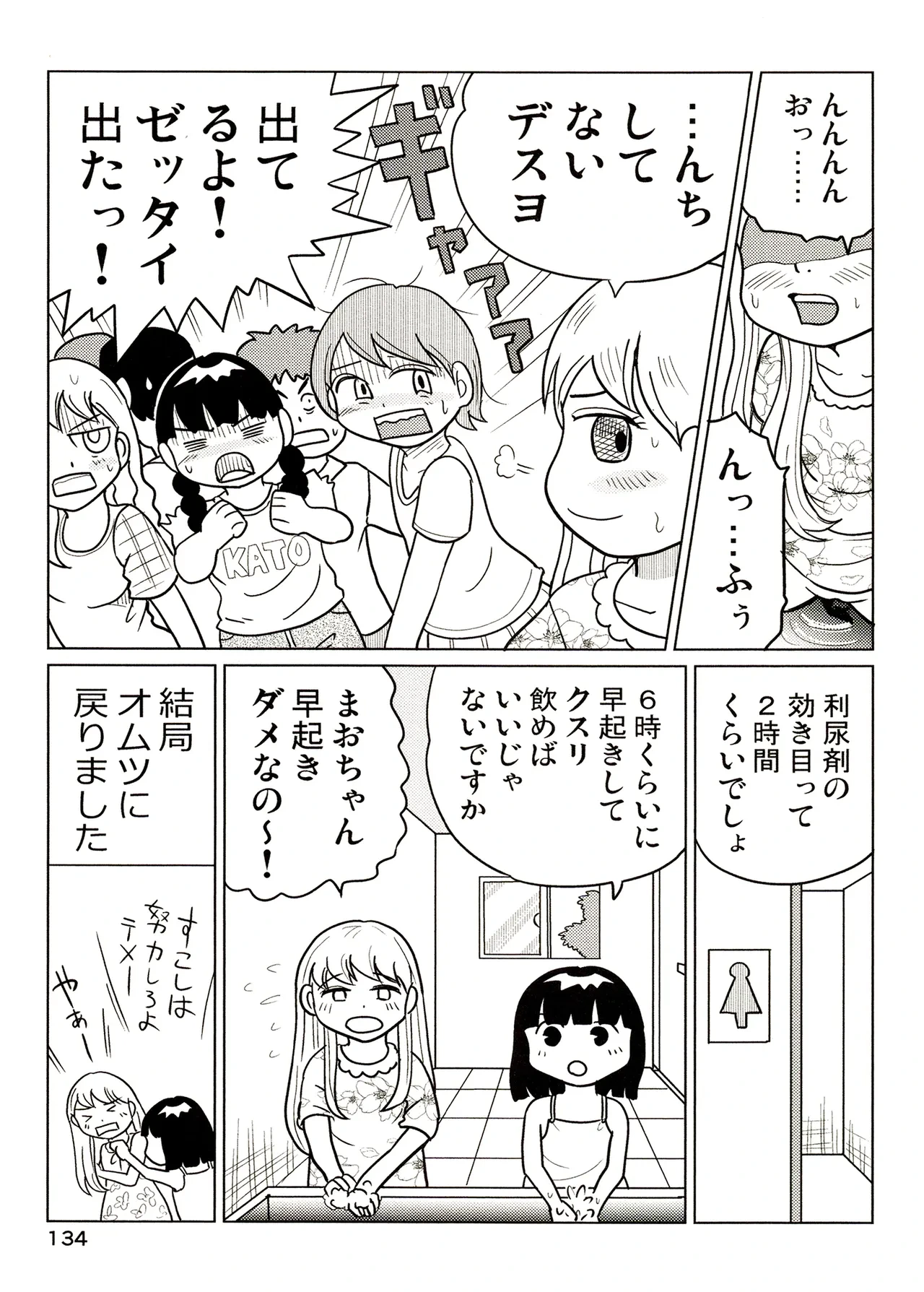 หน้า 134