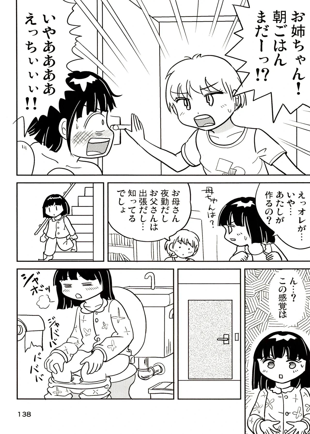 หน้า 138
