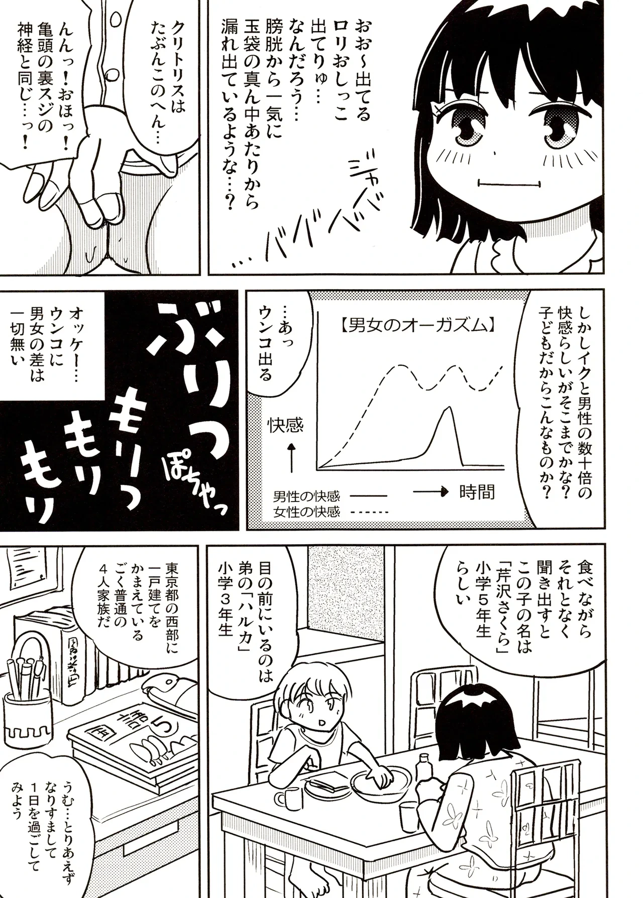 หน้า 139