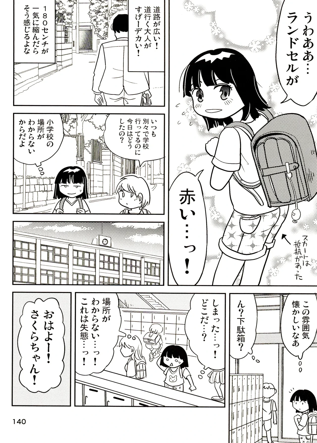 หน้า 140