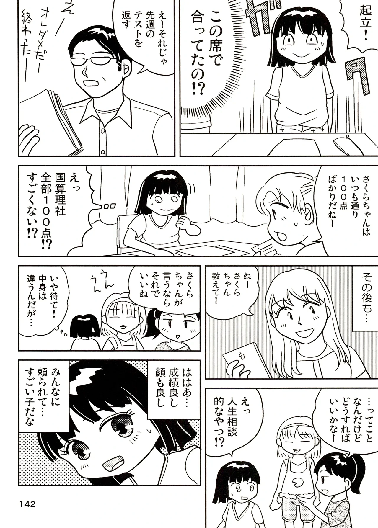 หน้า 142