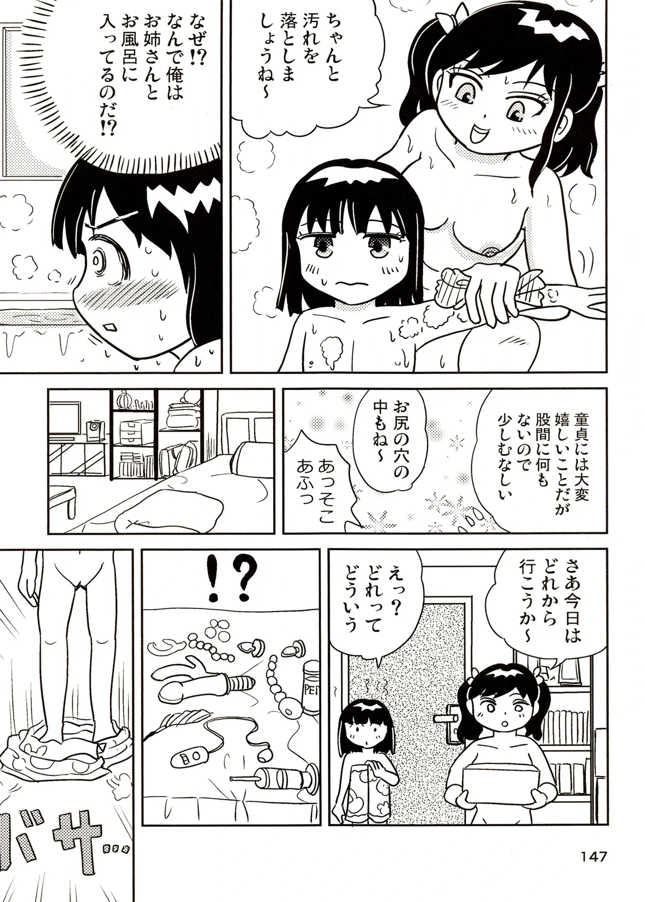 หน้า 147