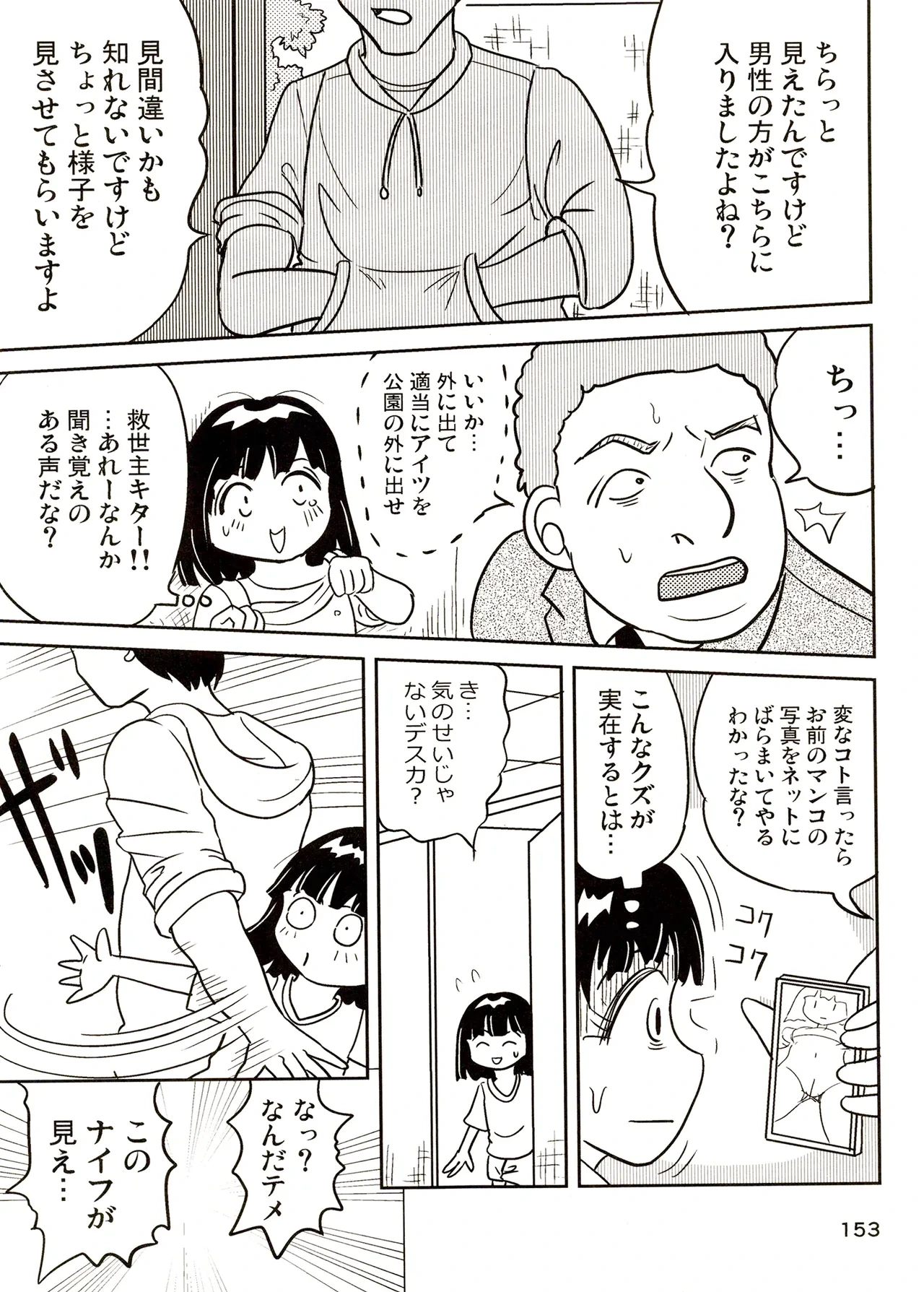 หน้า 153