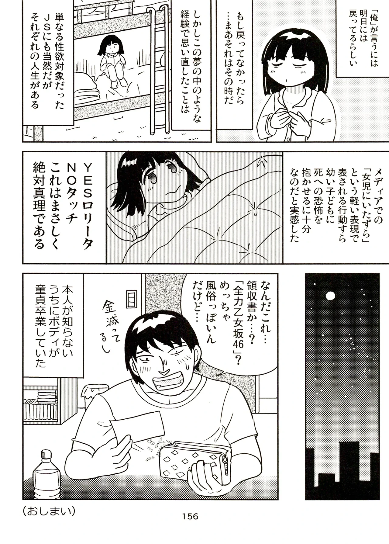 หน้า 156