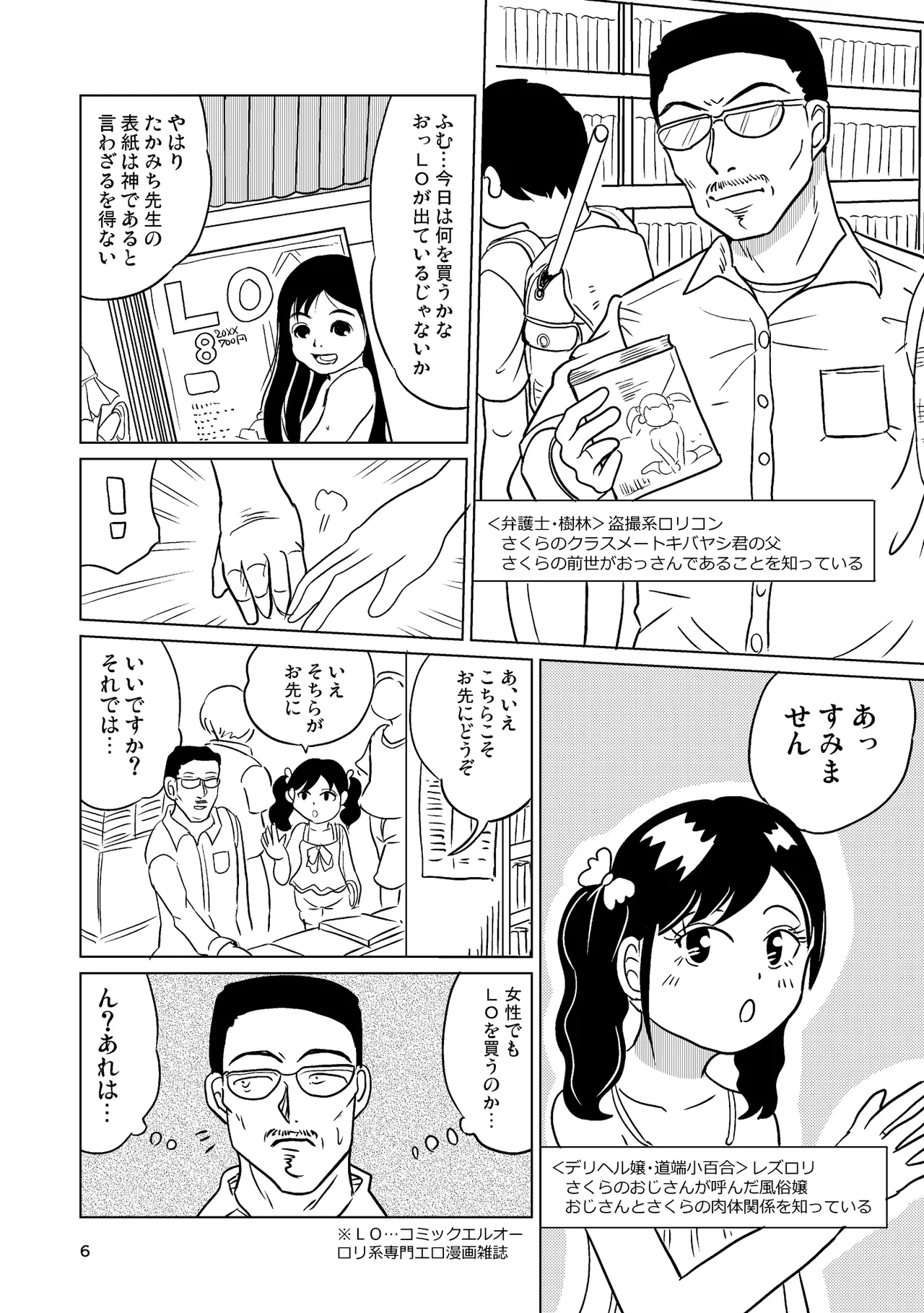 หน้า 5