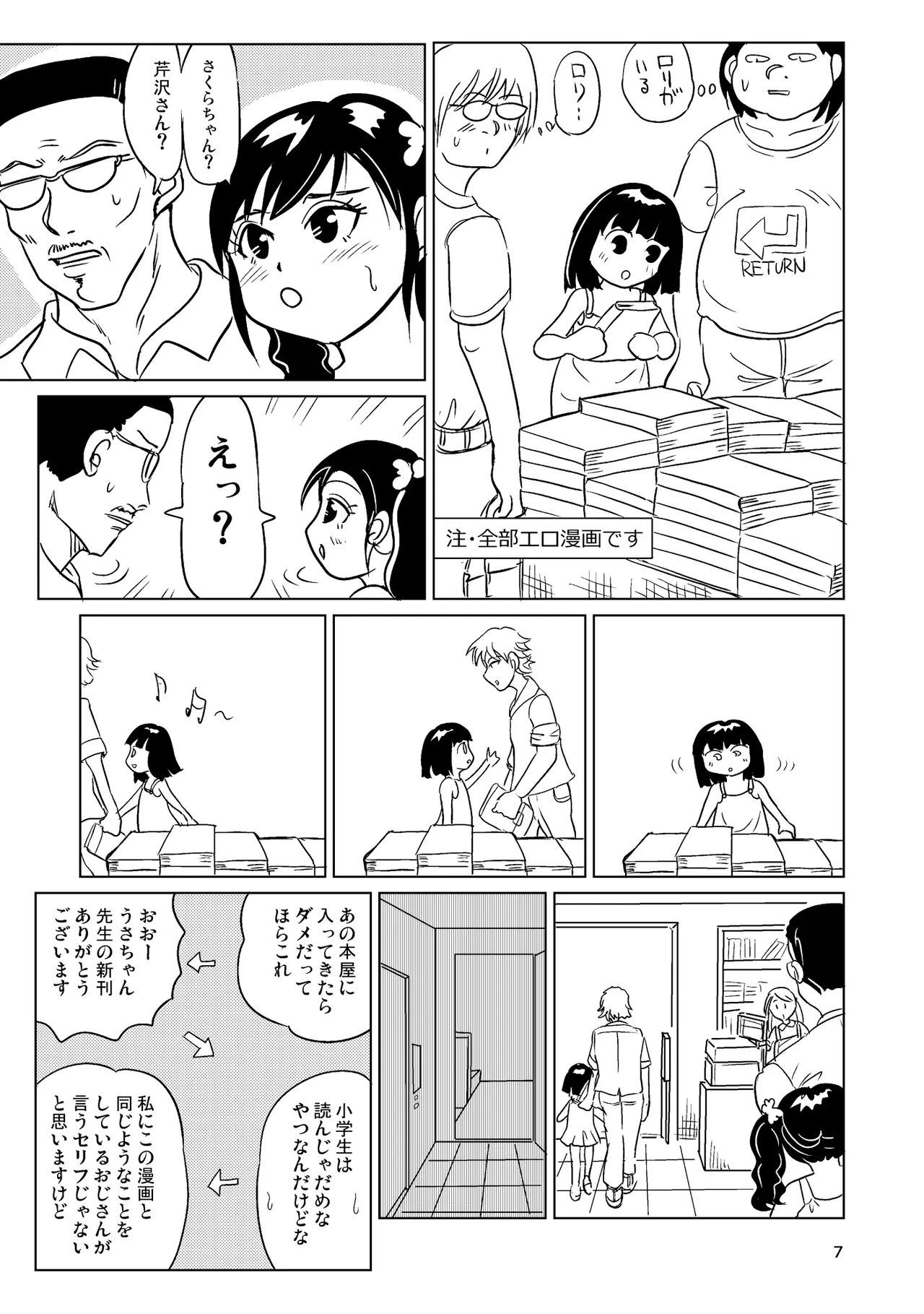 หน้า 6