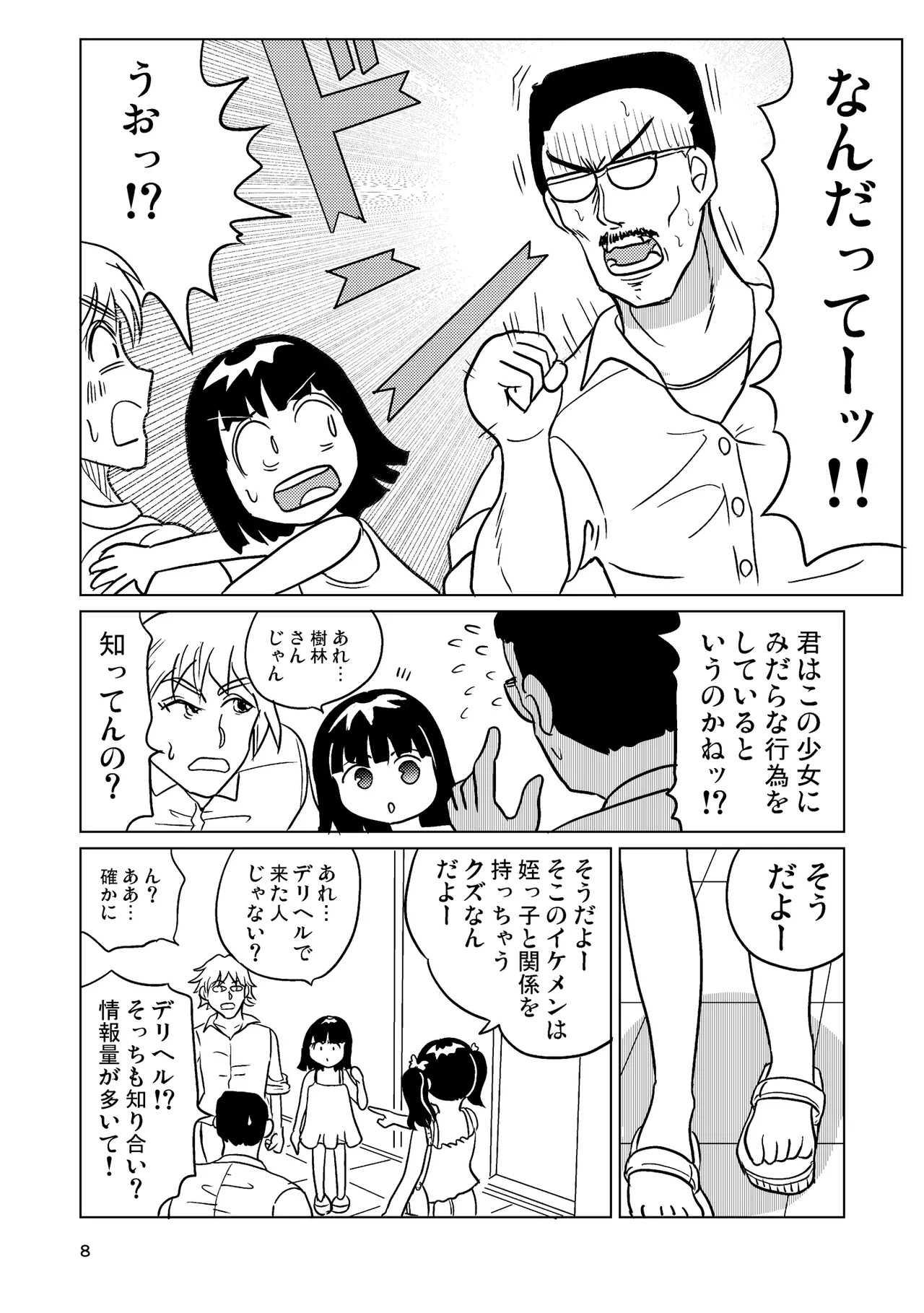 หน้า 7
