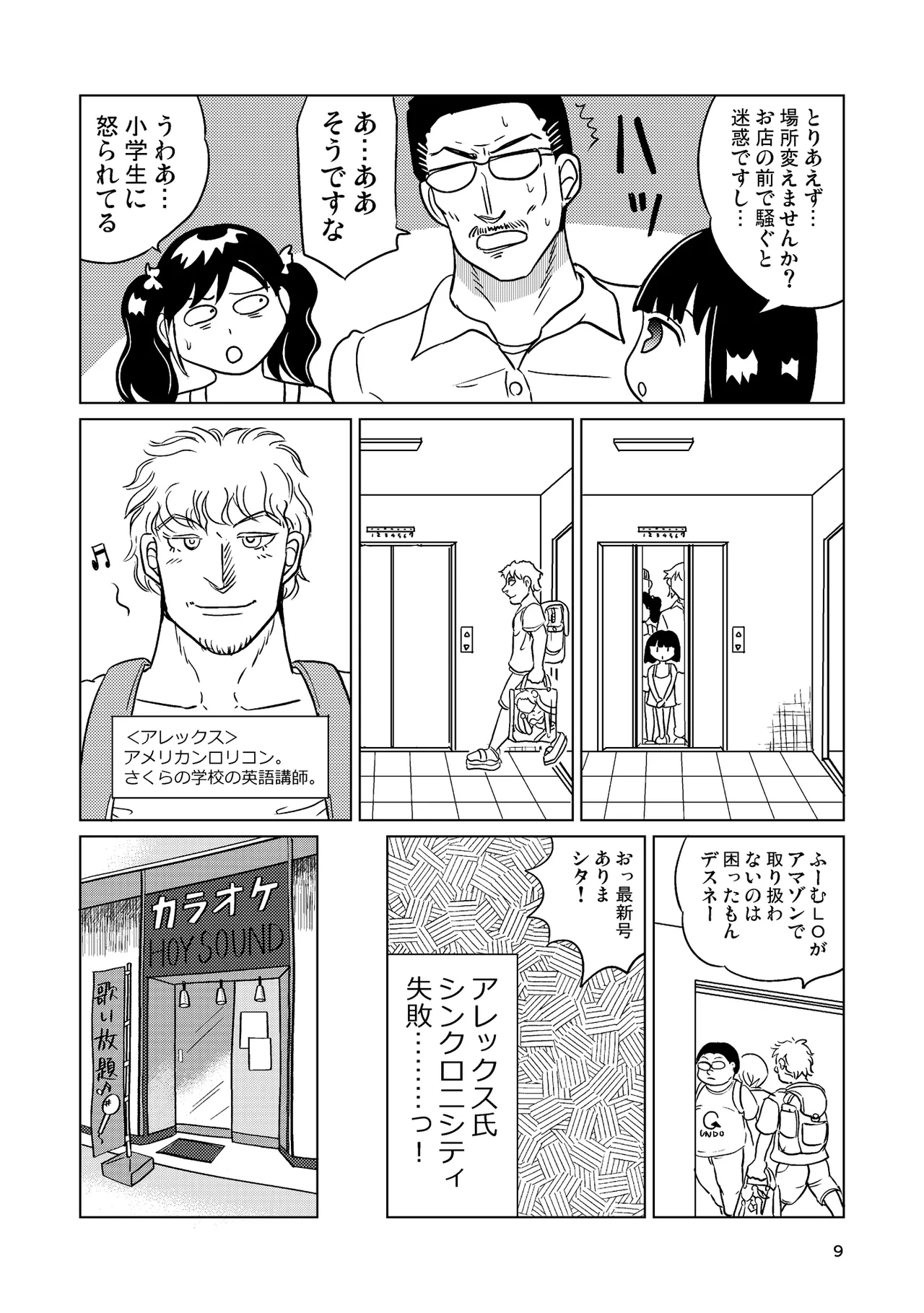 หน้า 8