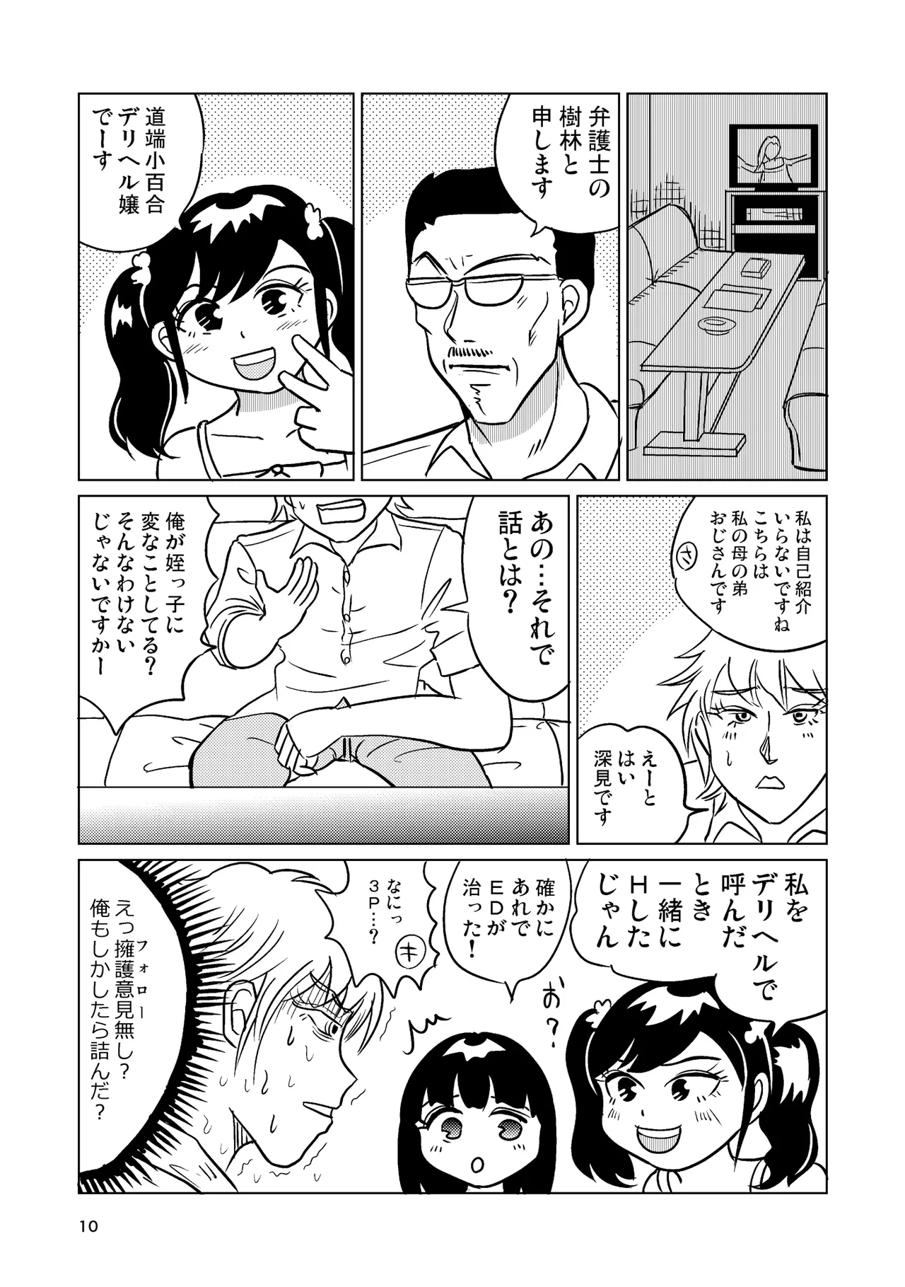 หน้า 9