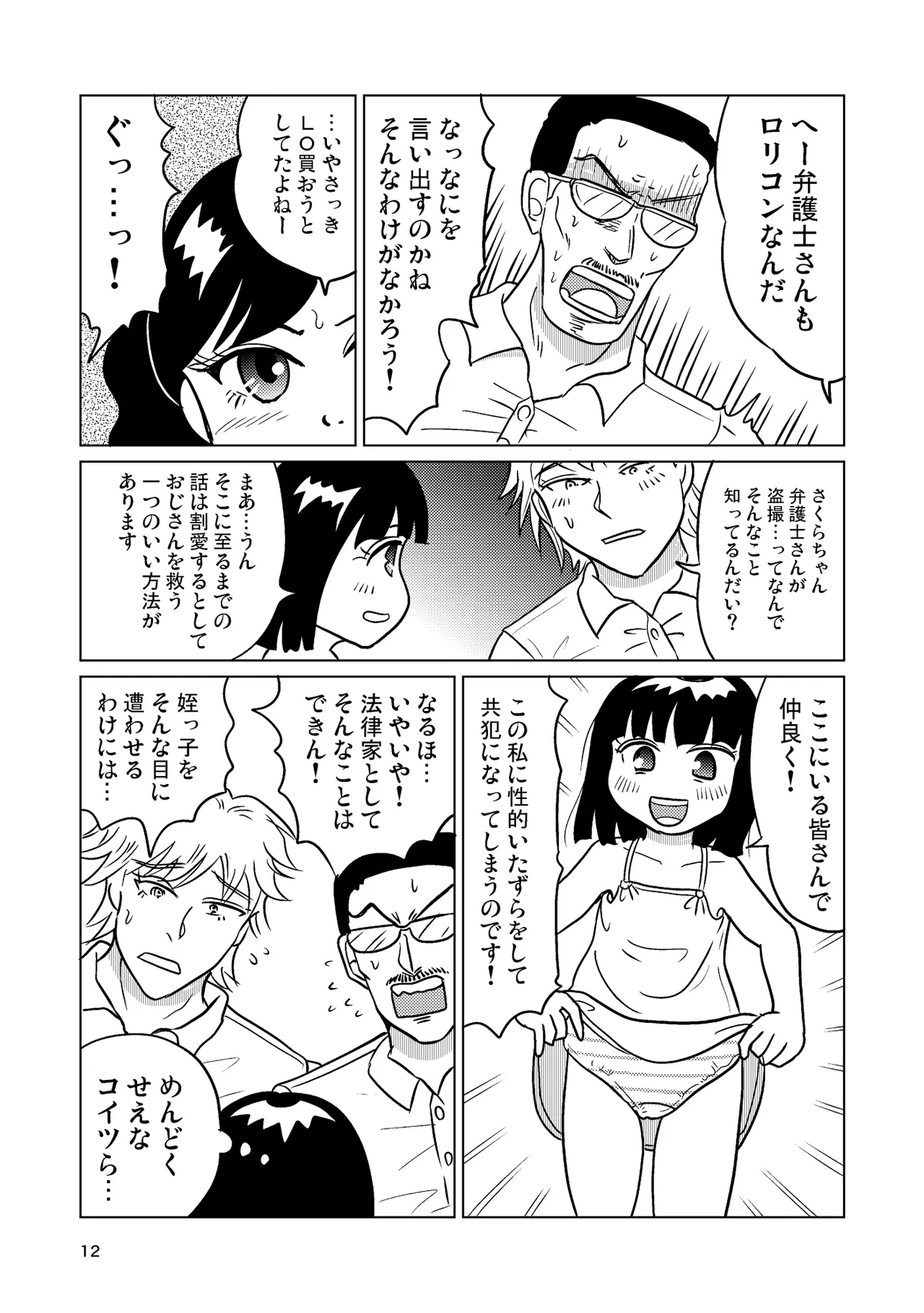 หน้า 11