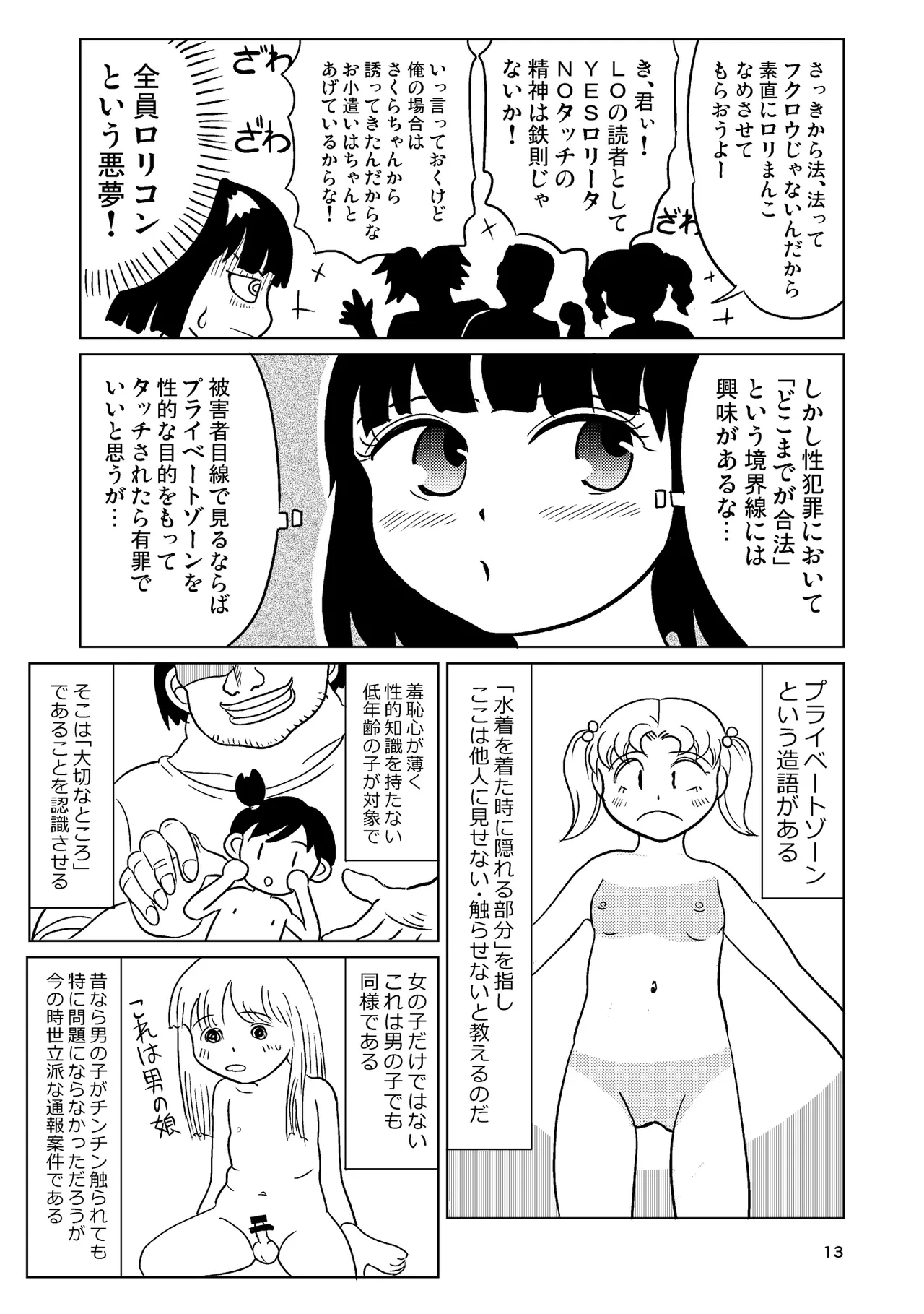 หน้า 12