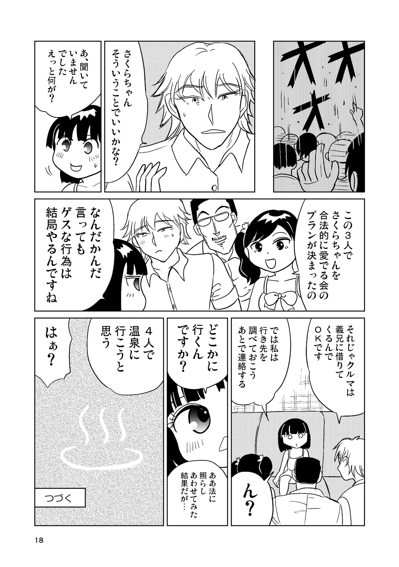 หน้า 17
