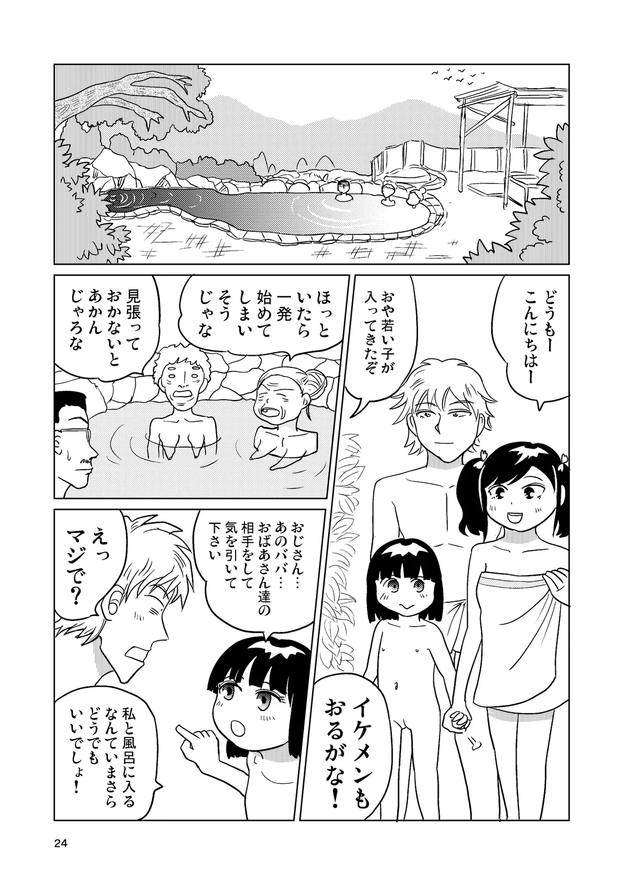 หน้า 23