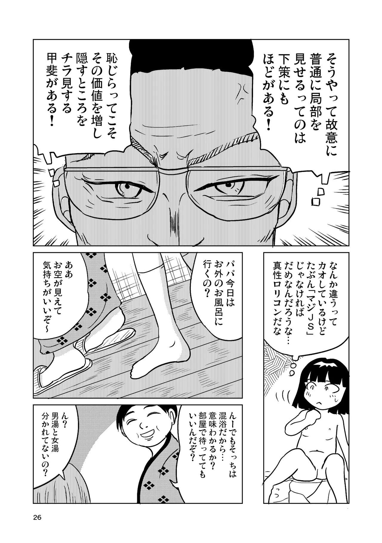 หน้า 25
