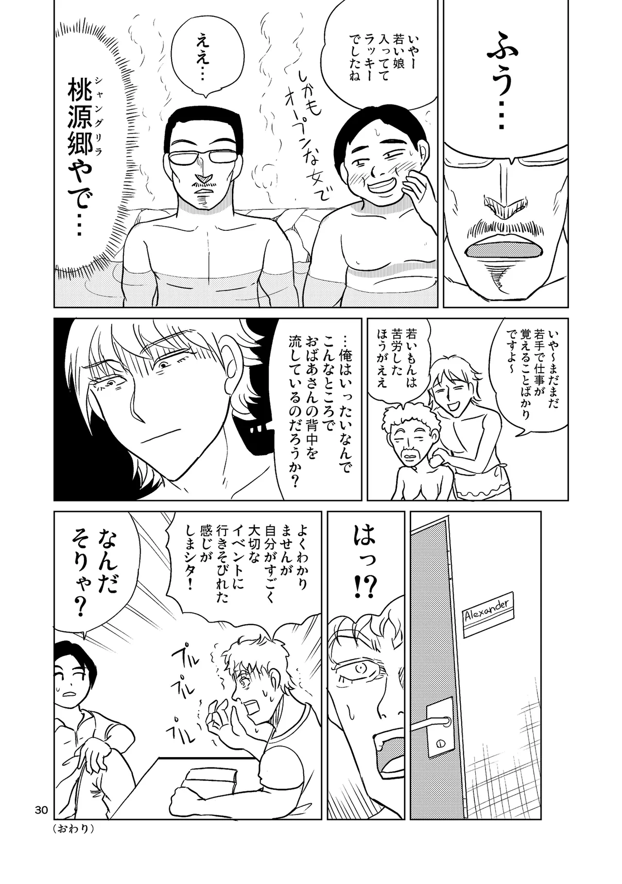 หน้า 29