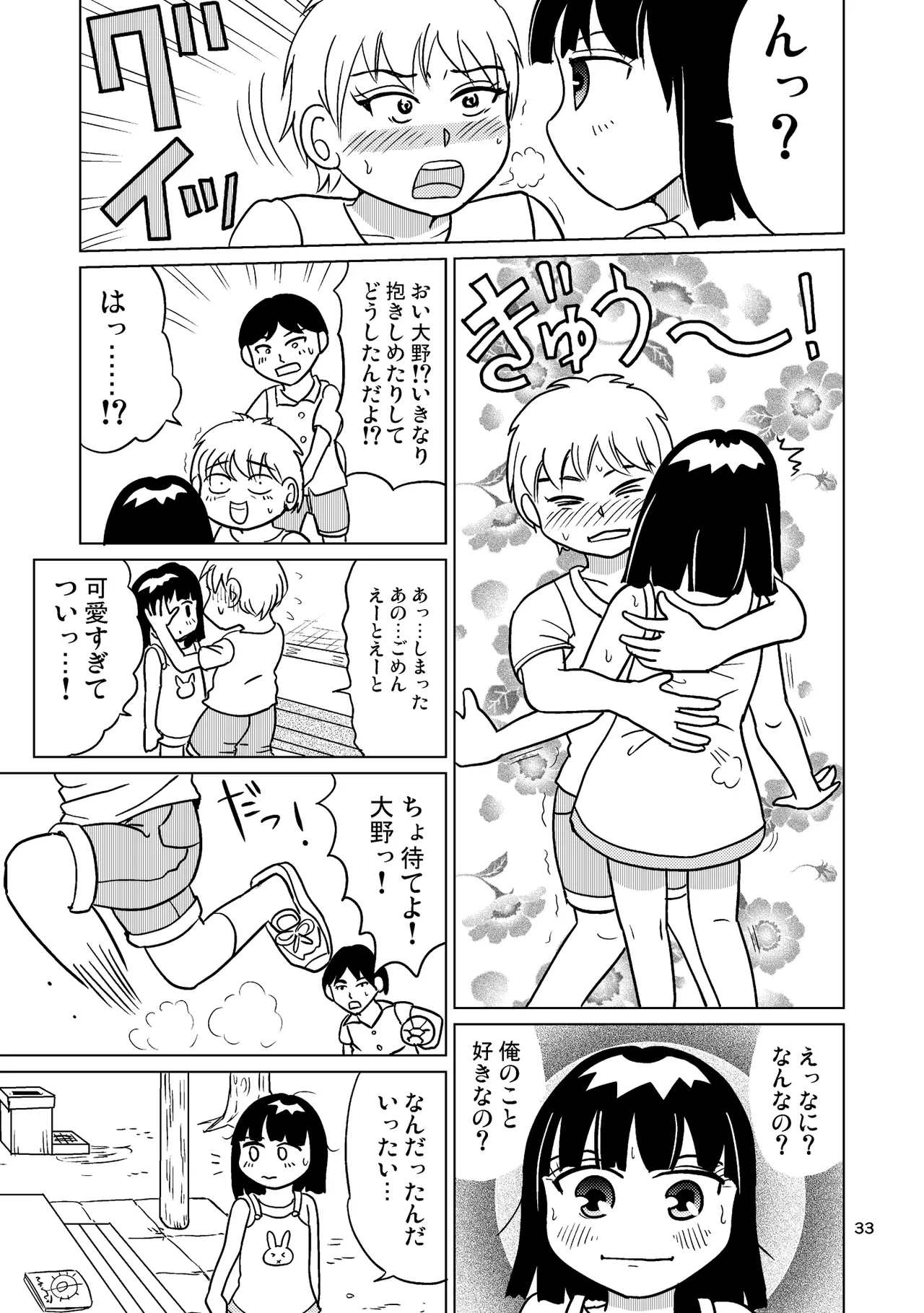 หน้า 32