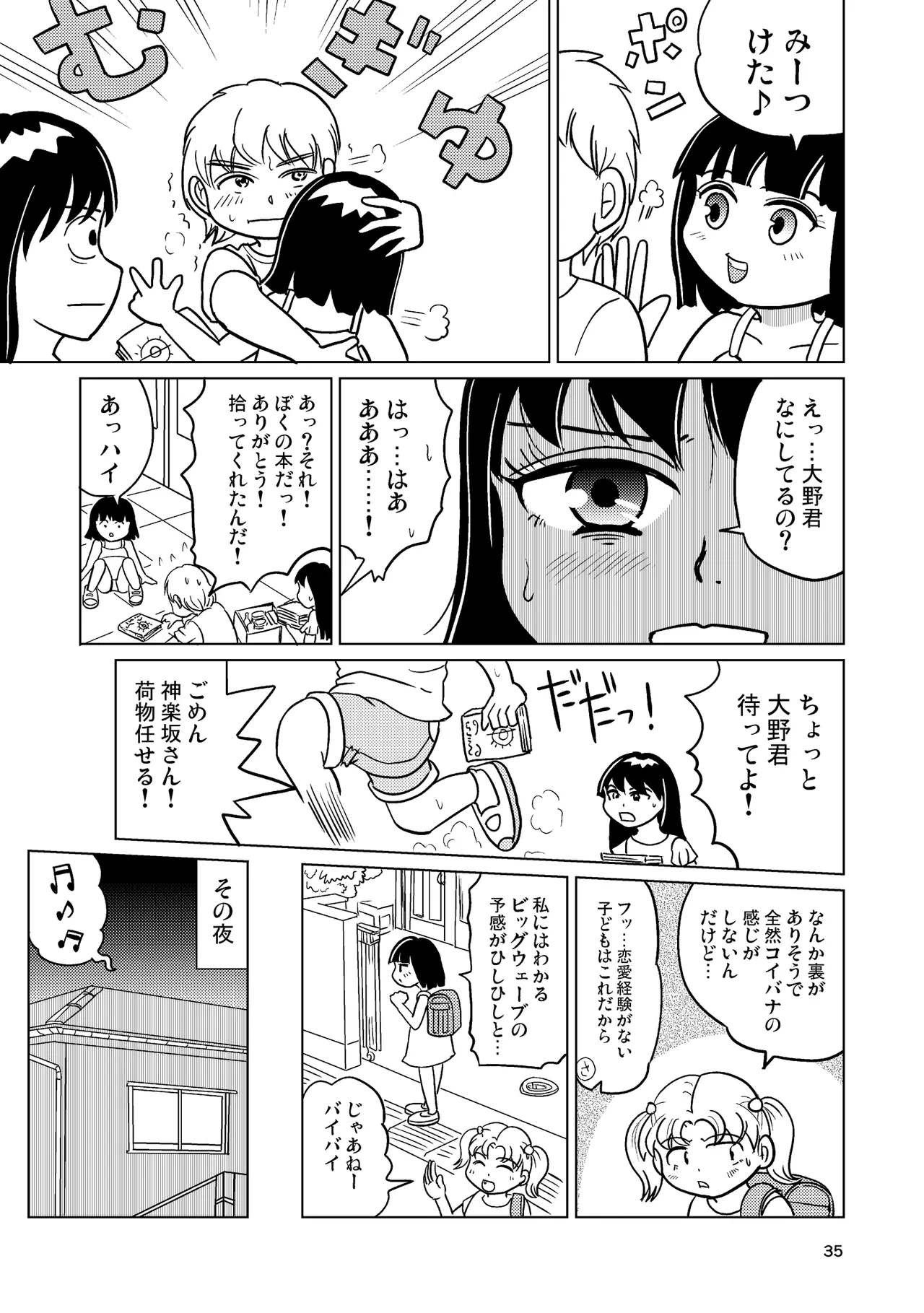 หน้า 34