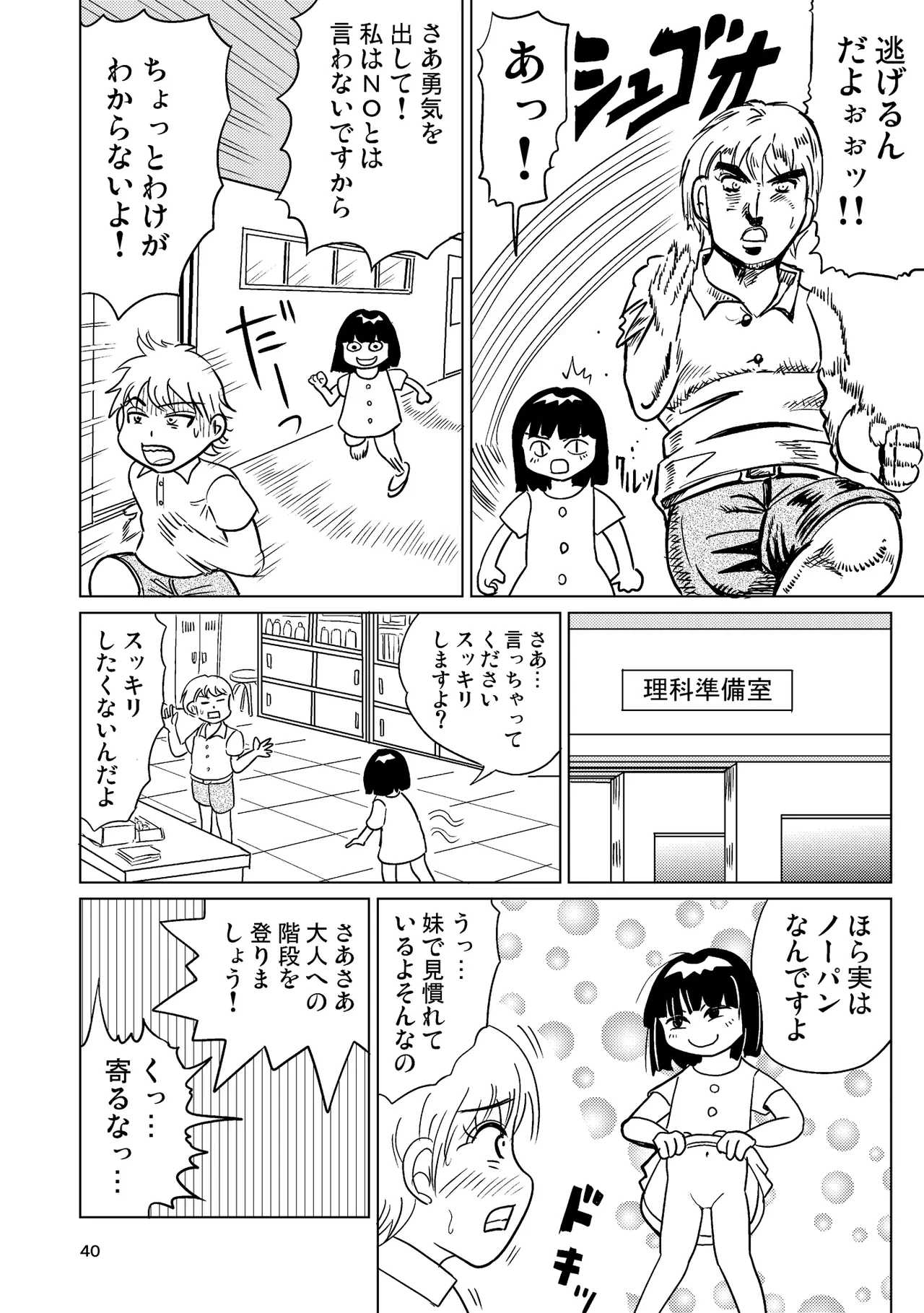 หน้า 39