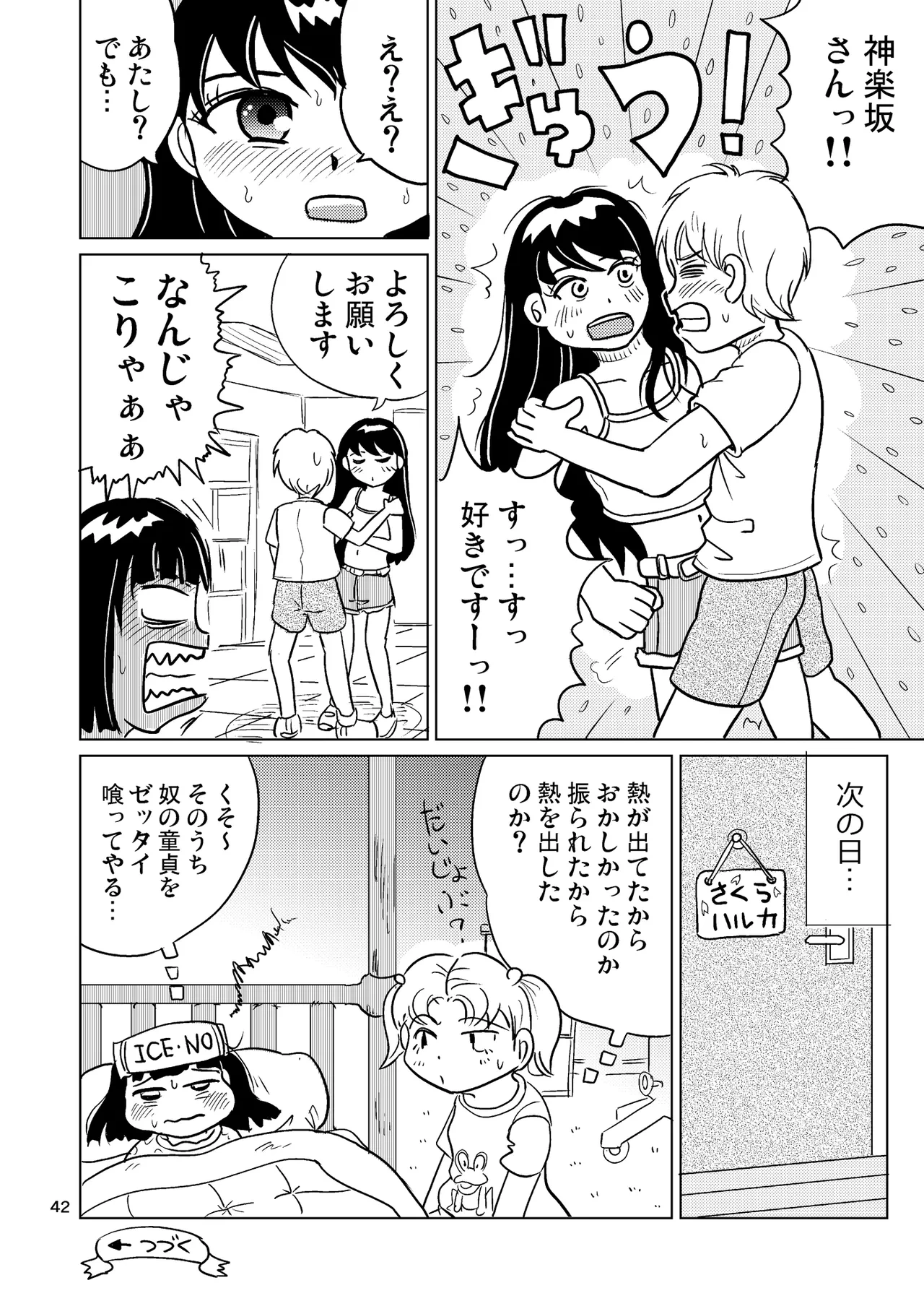 หน้า 41