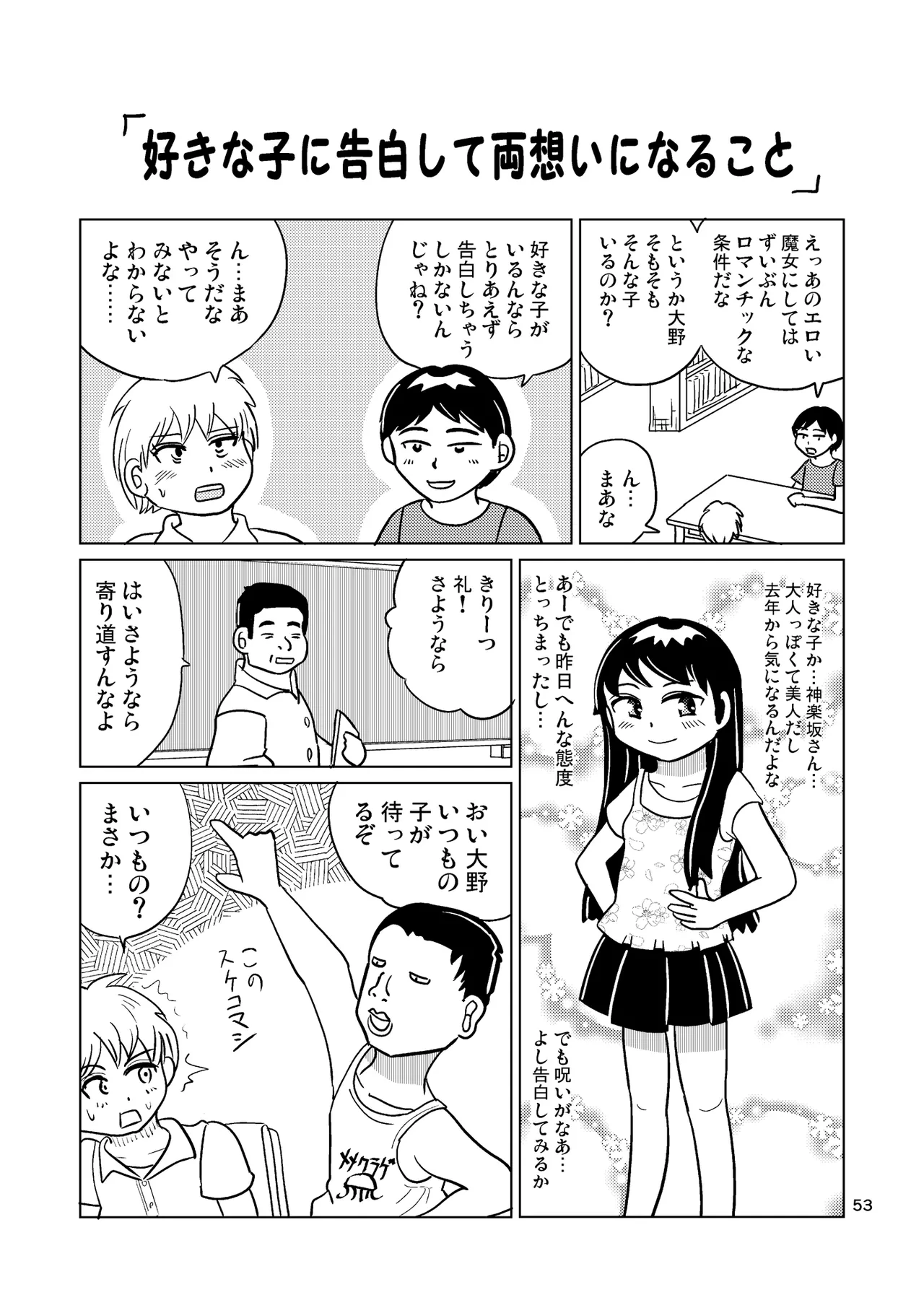 หน้า 52