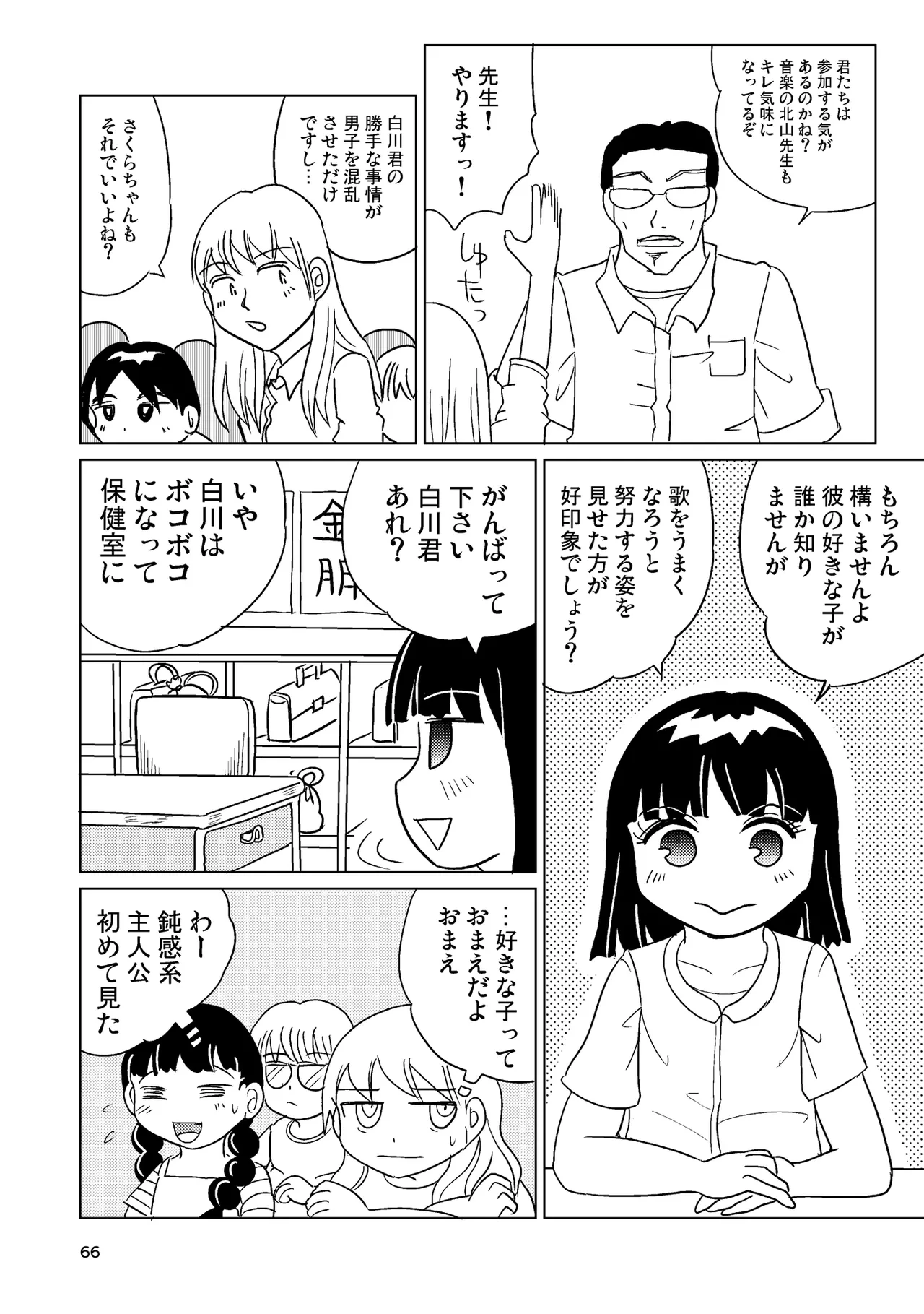 หน้า 65