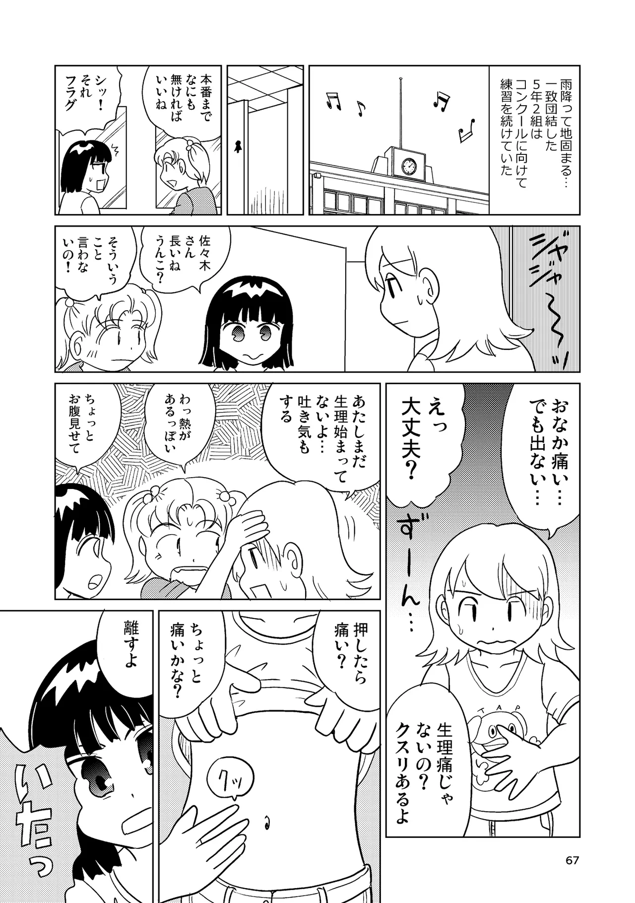 หน้า 66