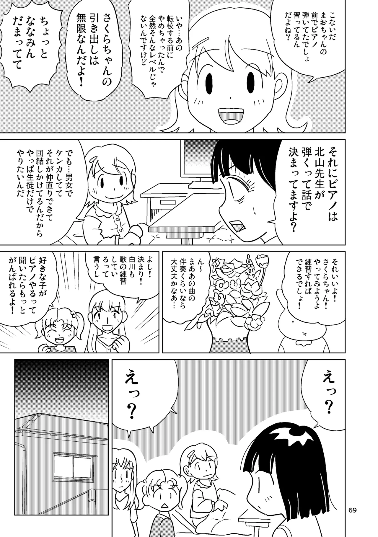 หน้า 68