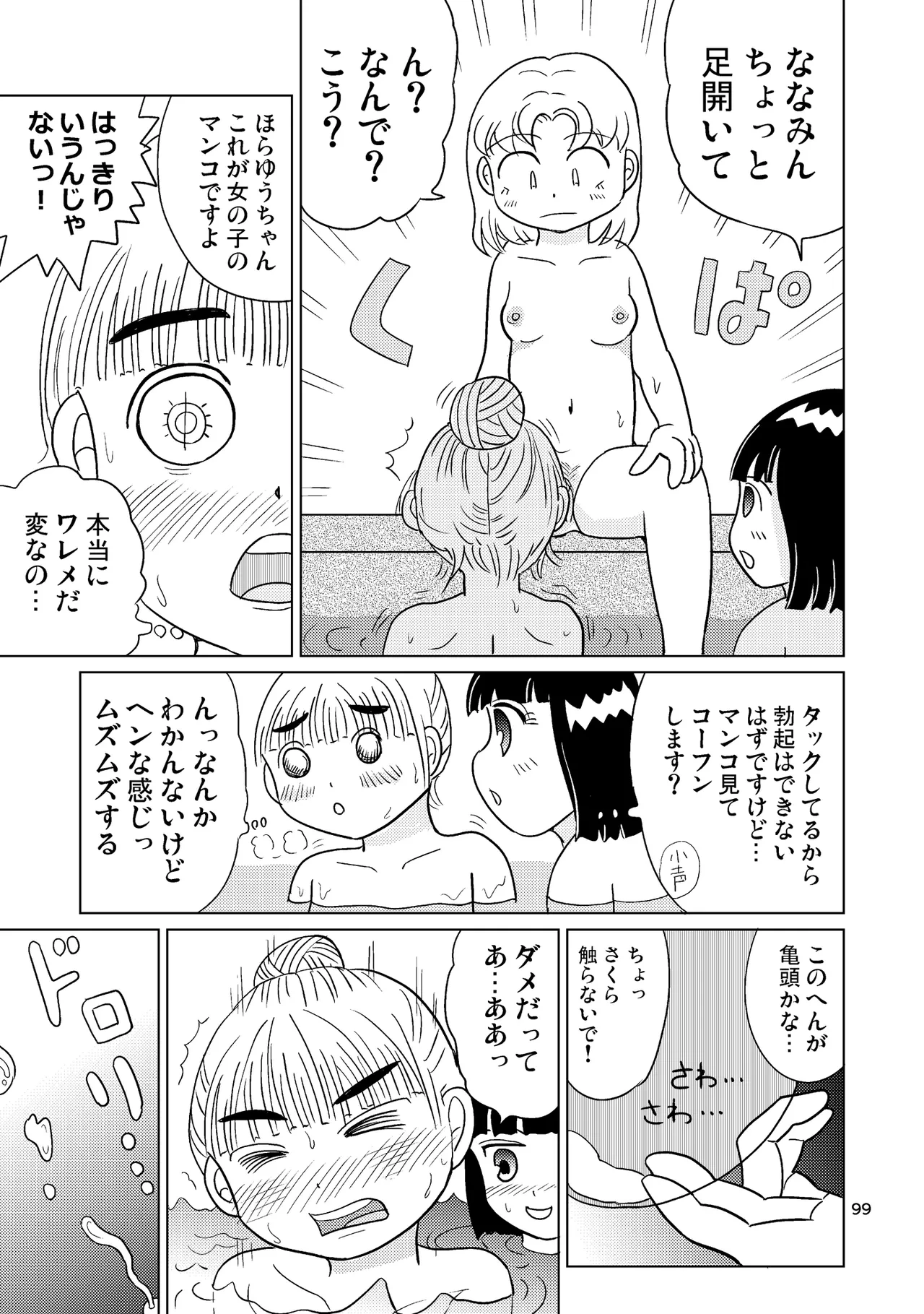 หน้า 98