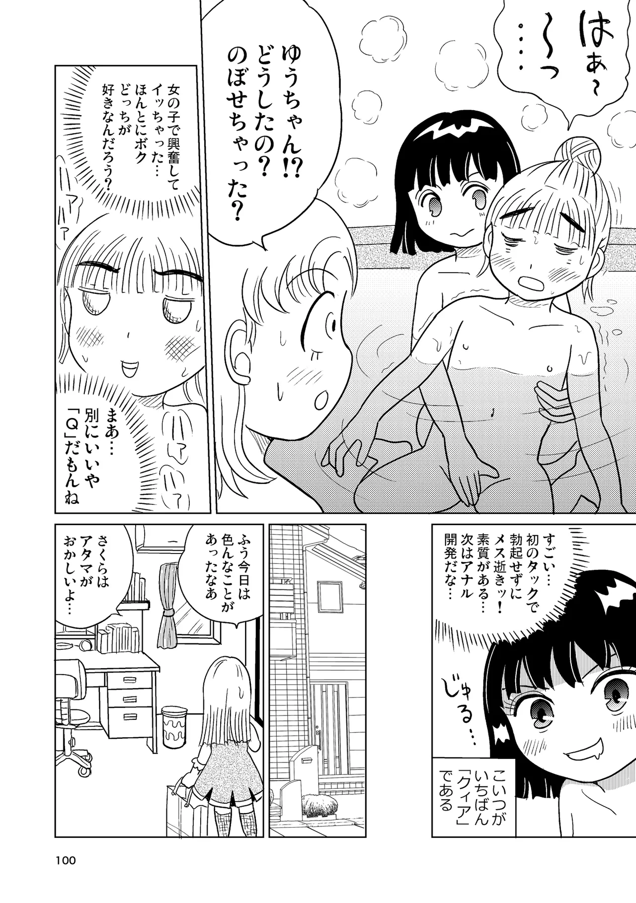หน้า 99