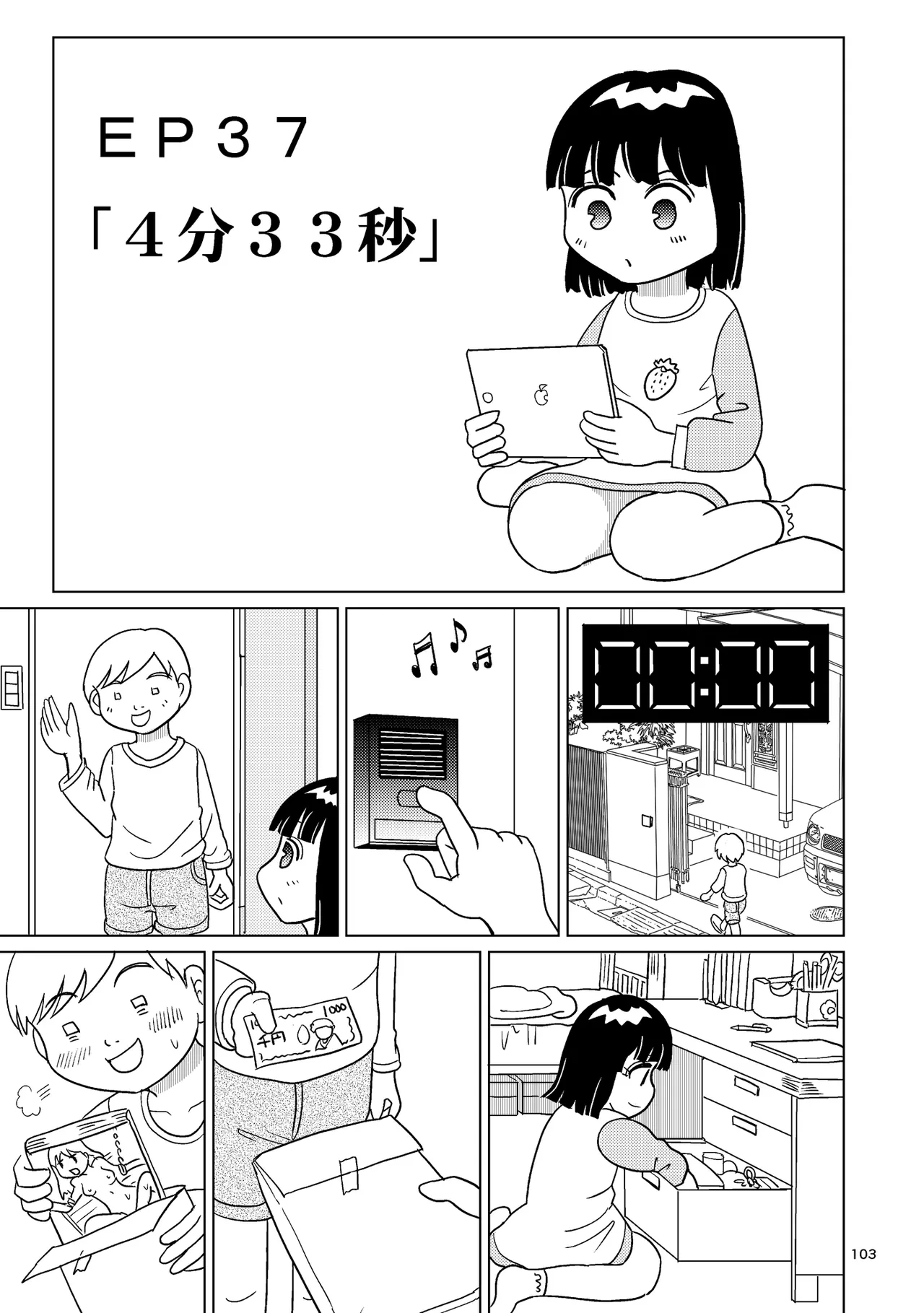 หน้า 102