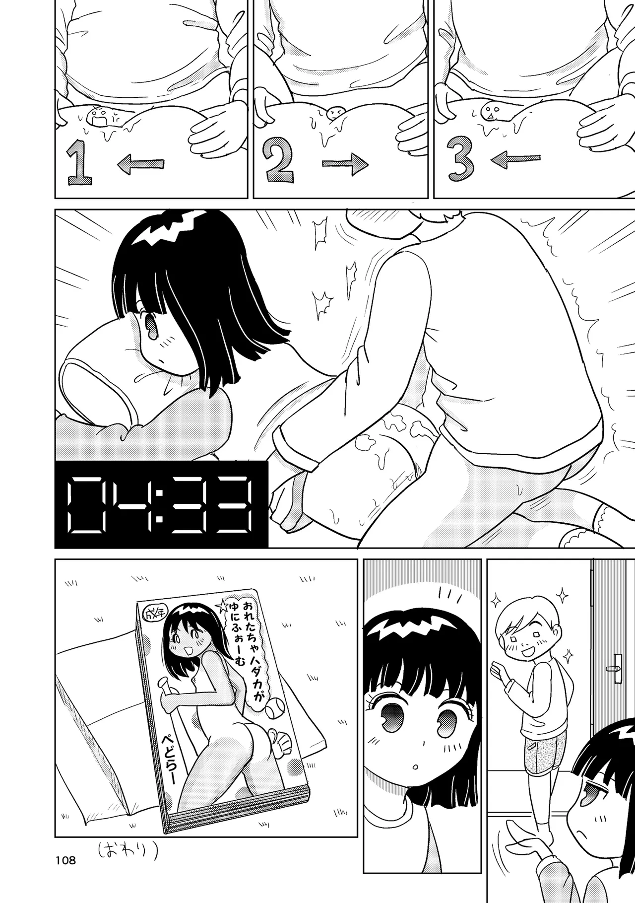 หน้า 107