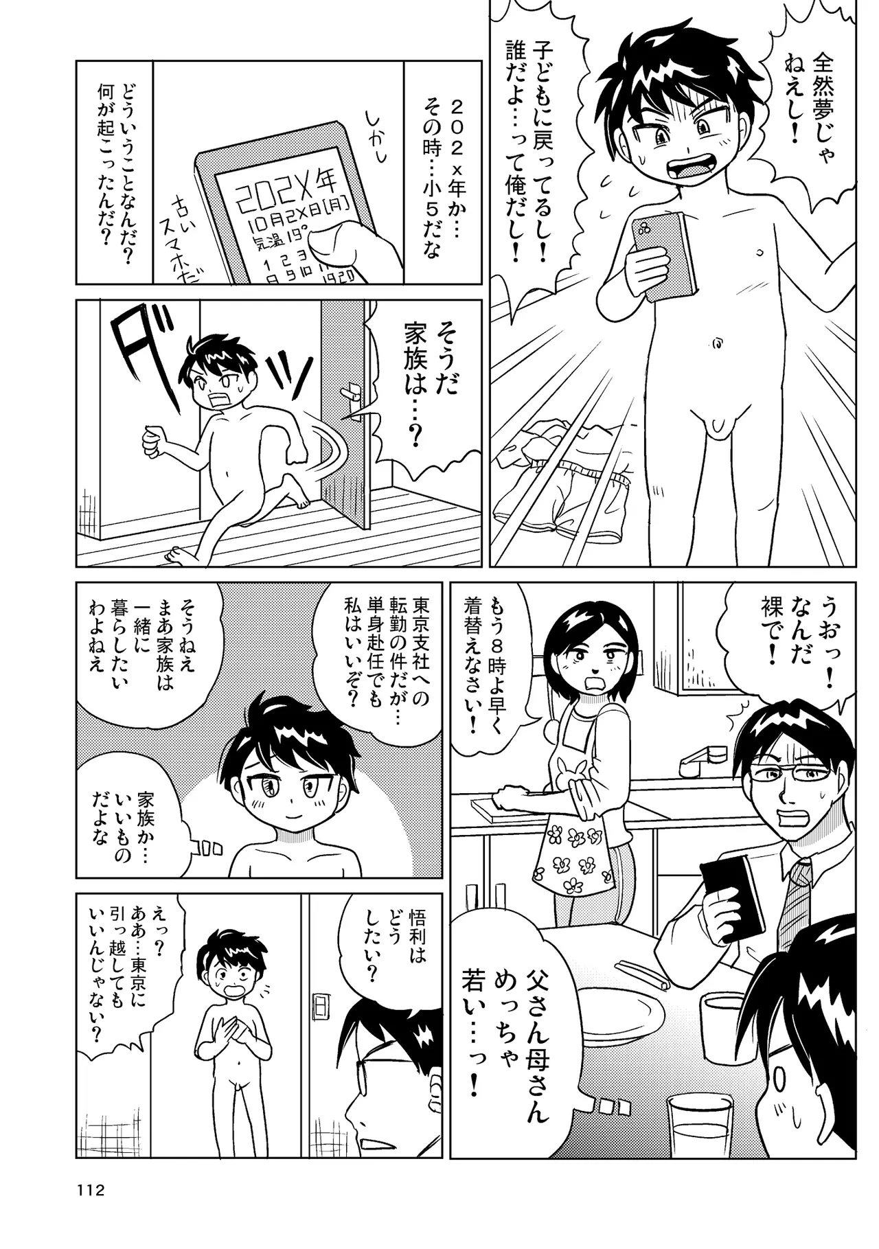 หน้า 111