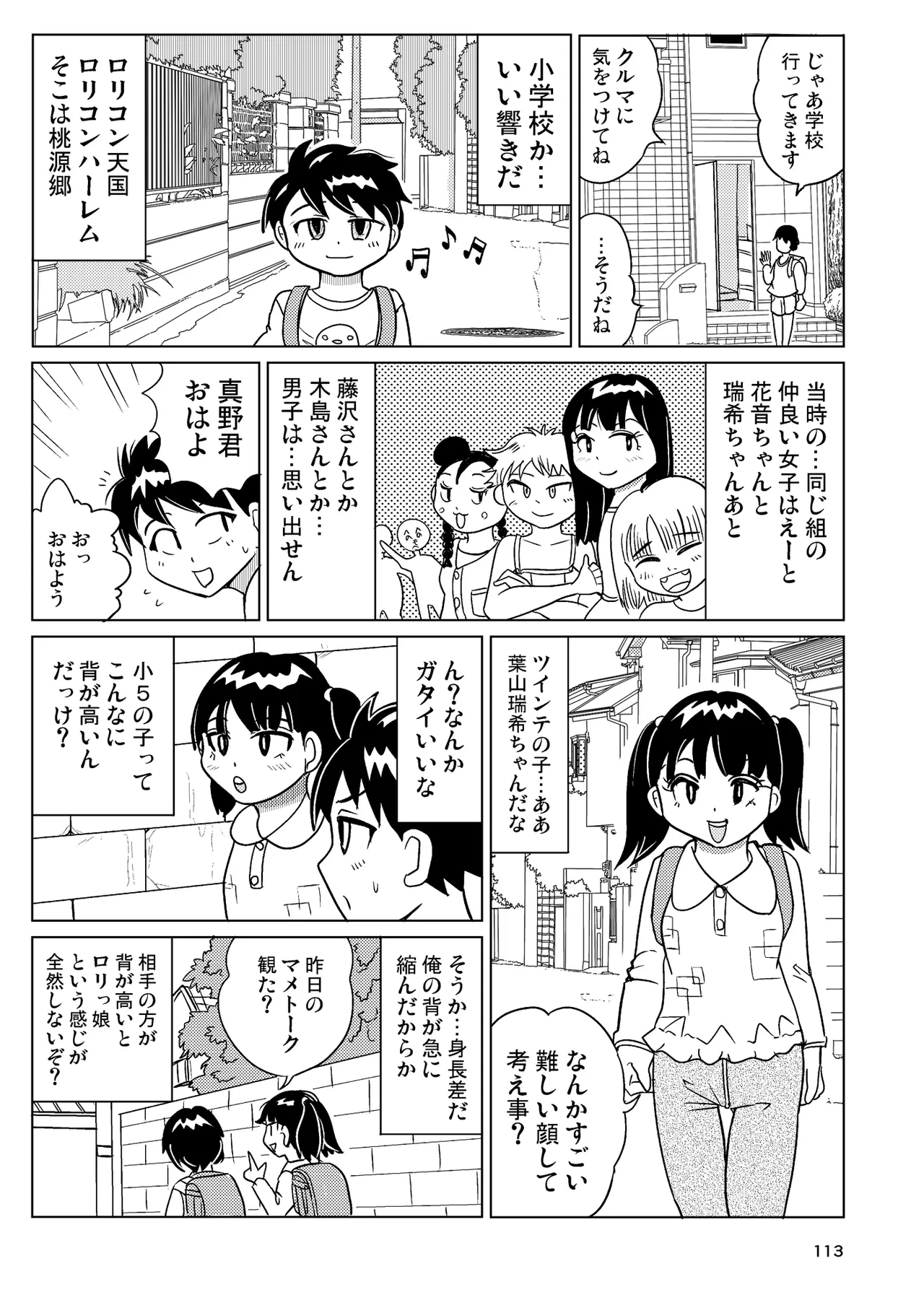 หน้า 112