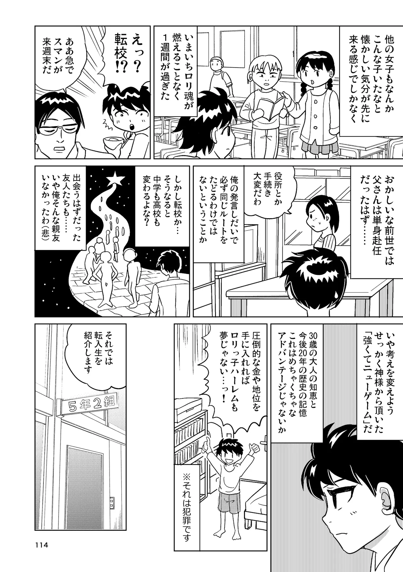 หน้า 113