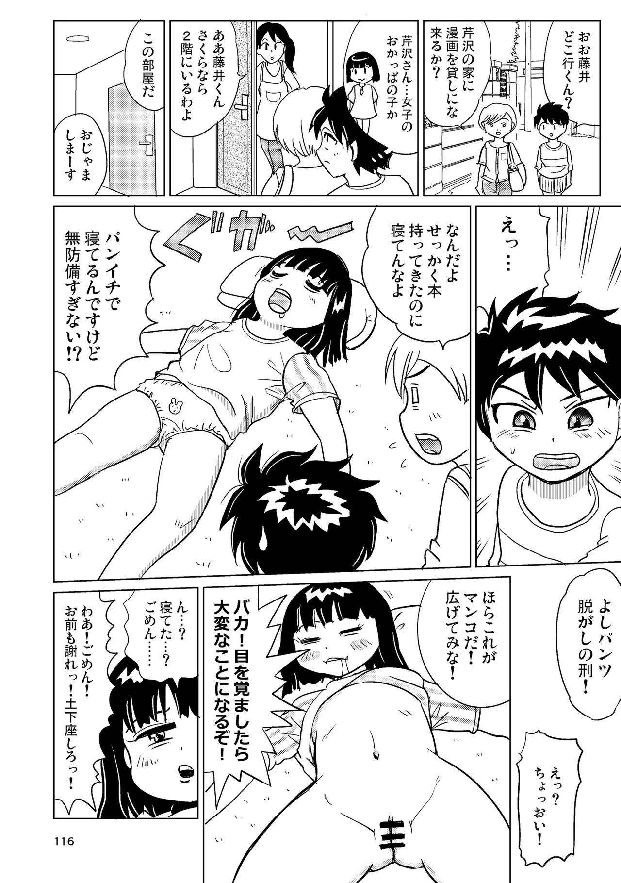 หน้า 115