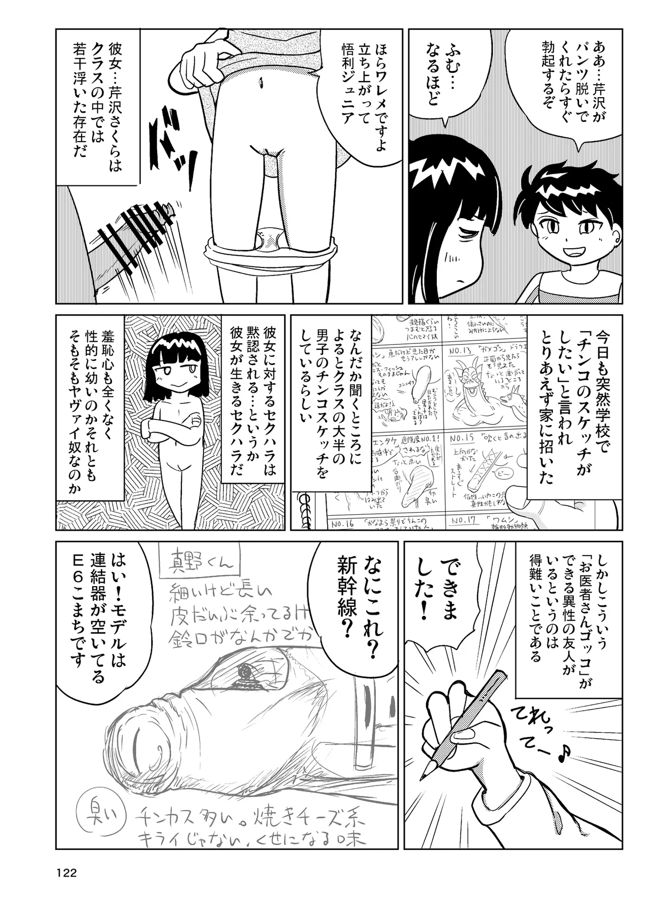 หน้า 121