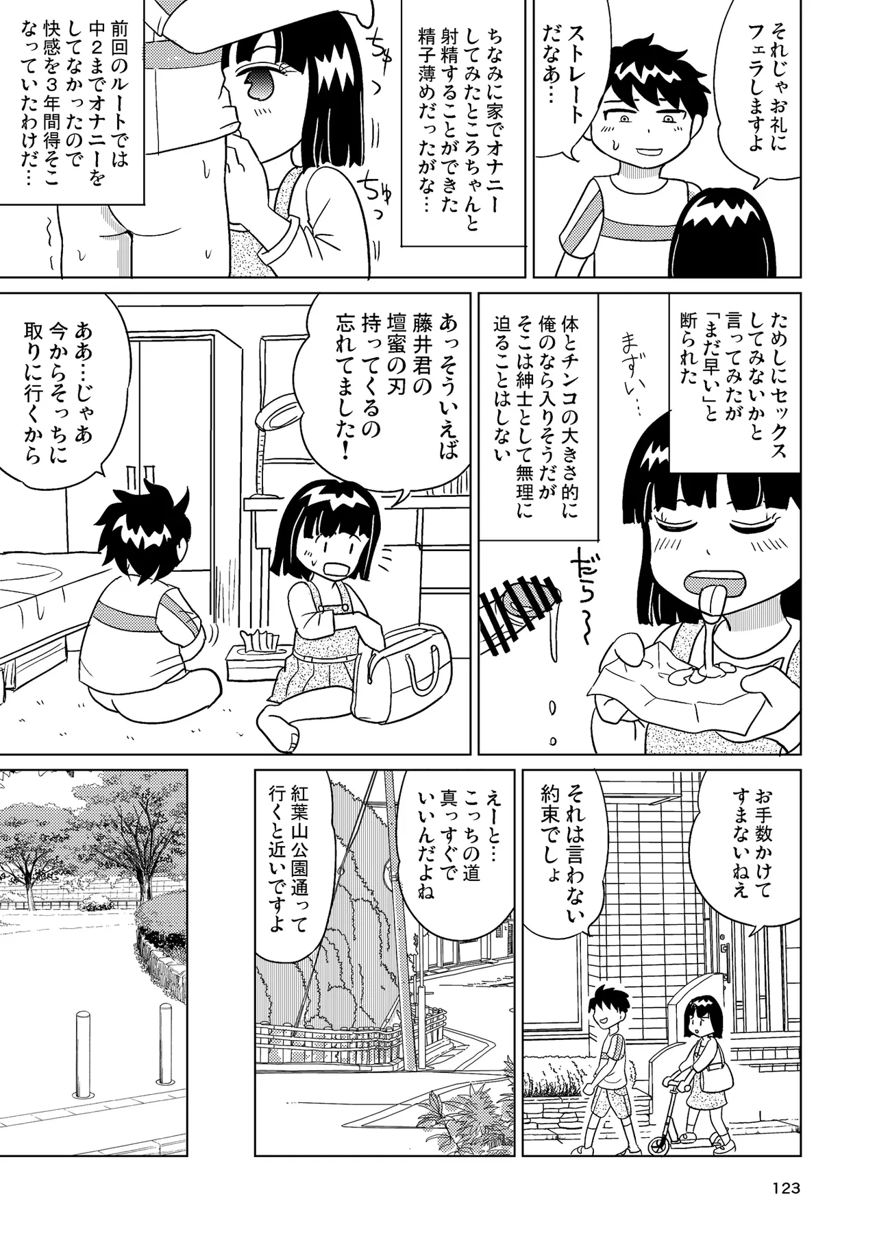 หน้า 122