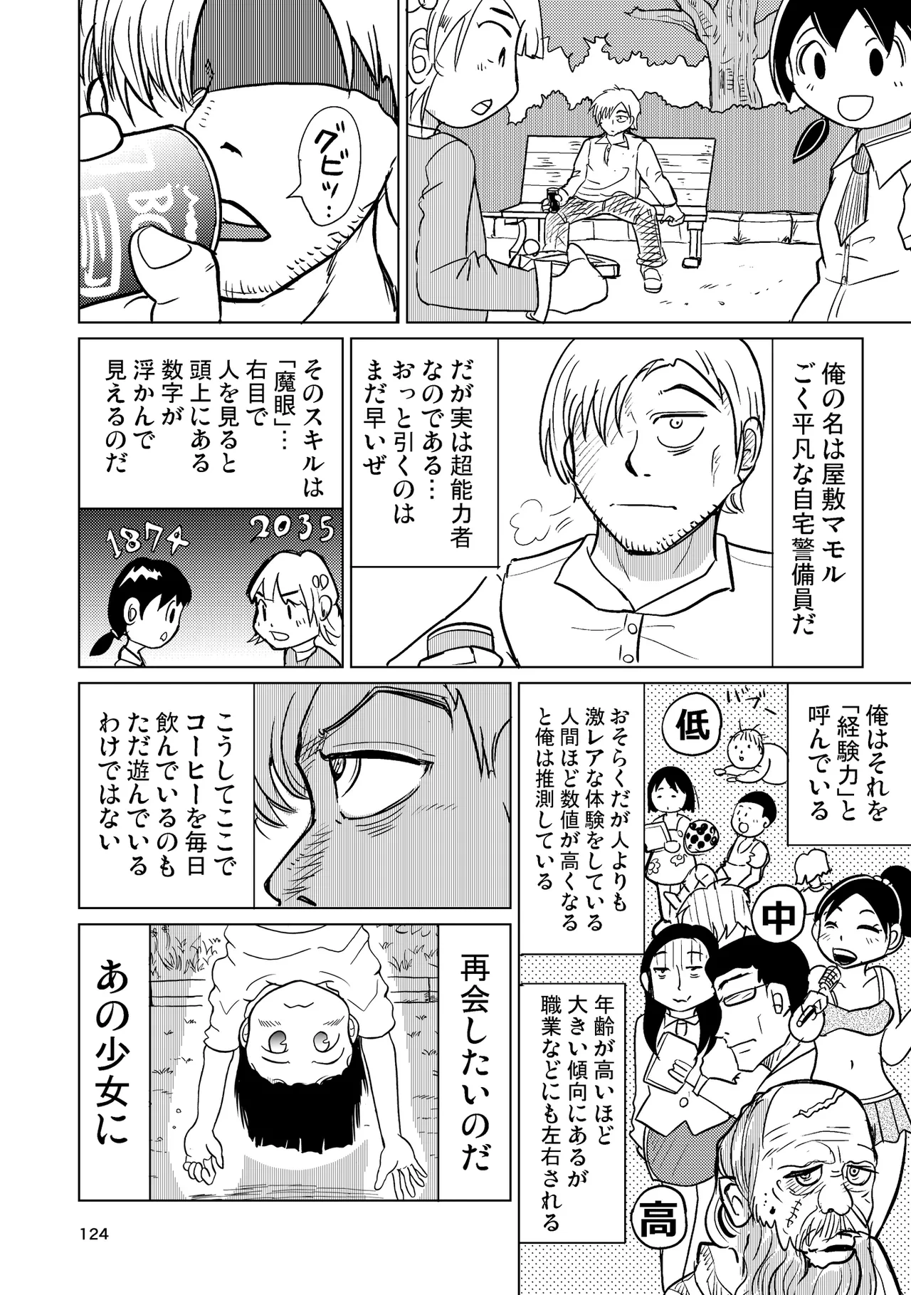 หน้า 123