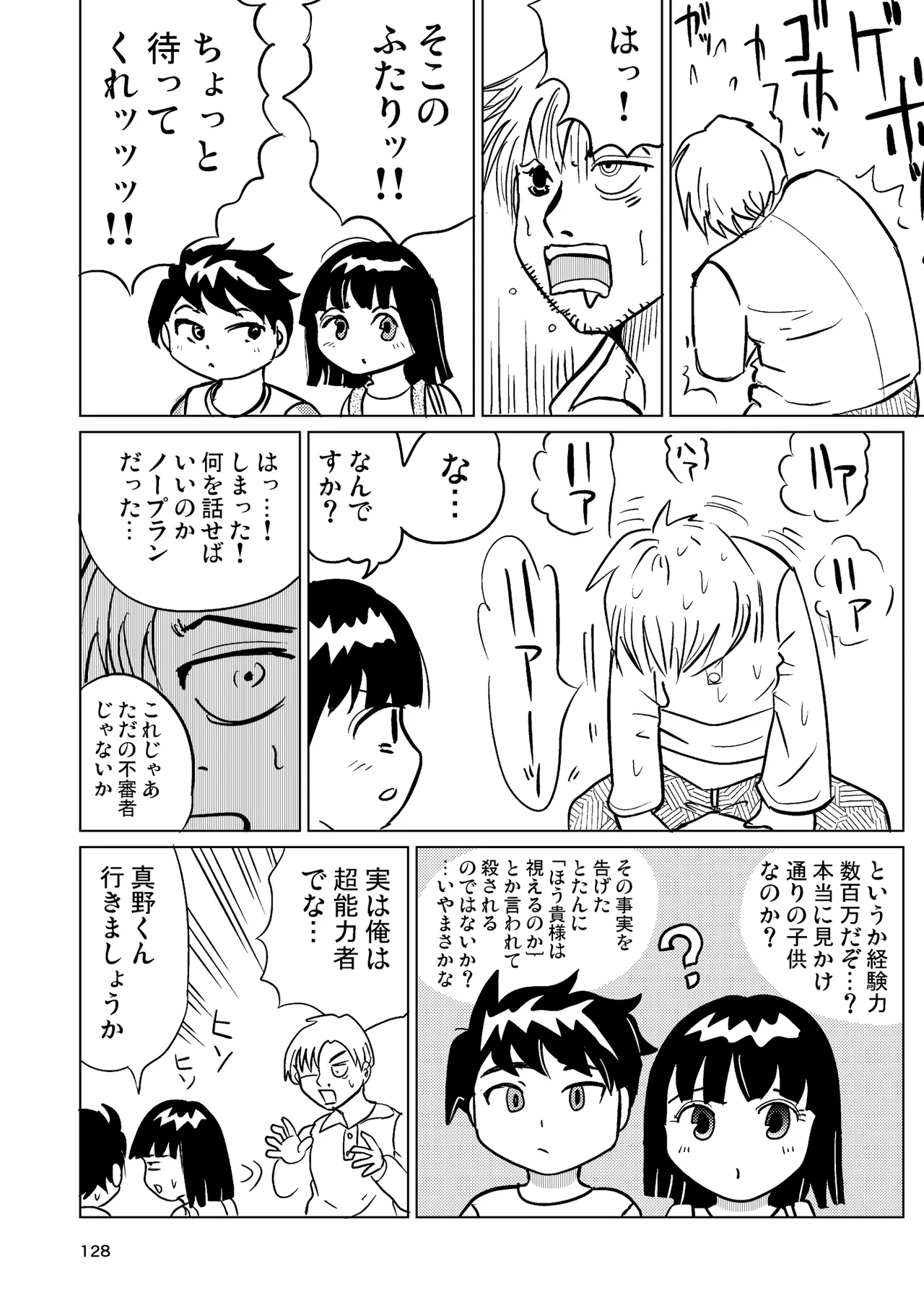 หน้า 127