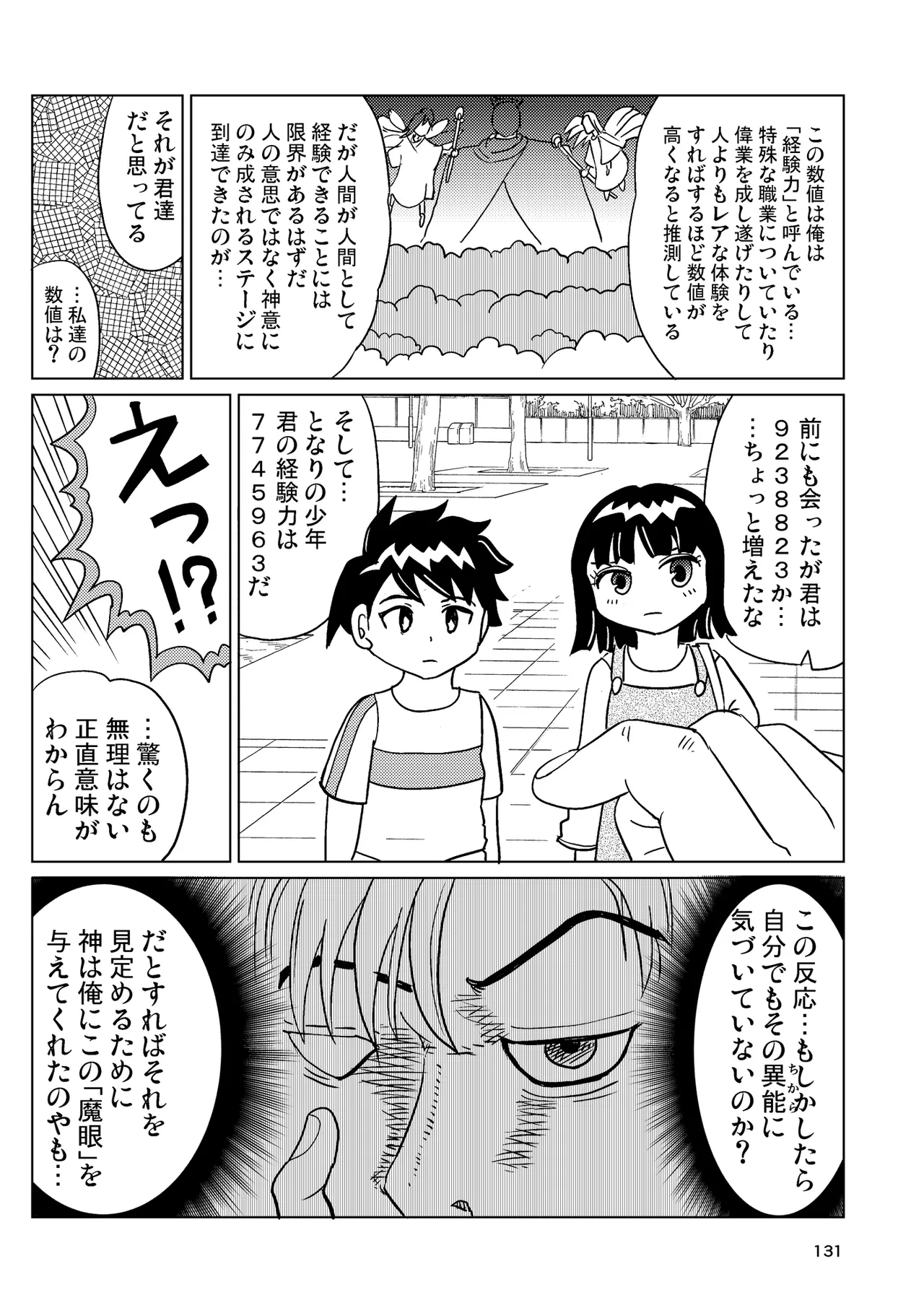 หน้า 130