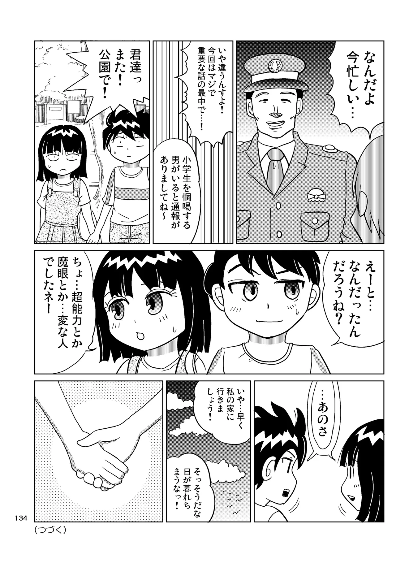หน้า 133
