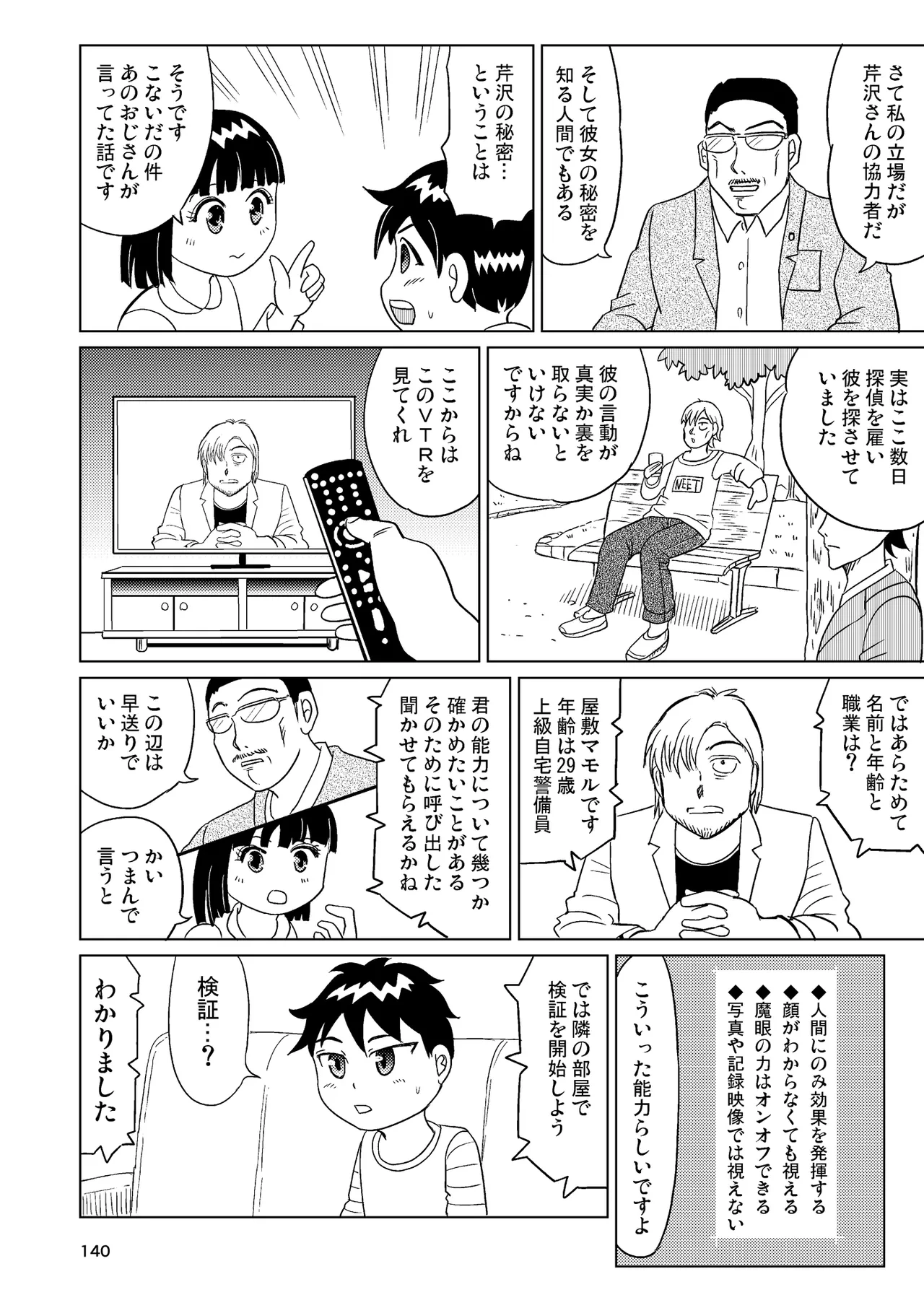 หน้า 139