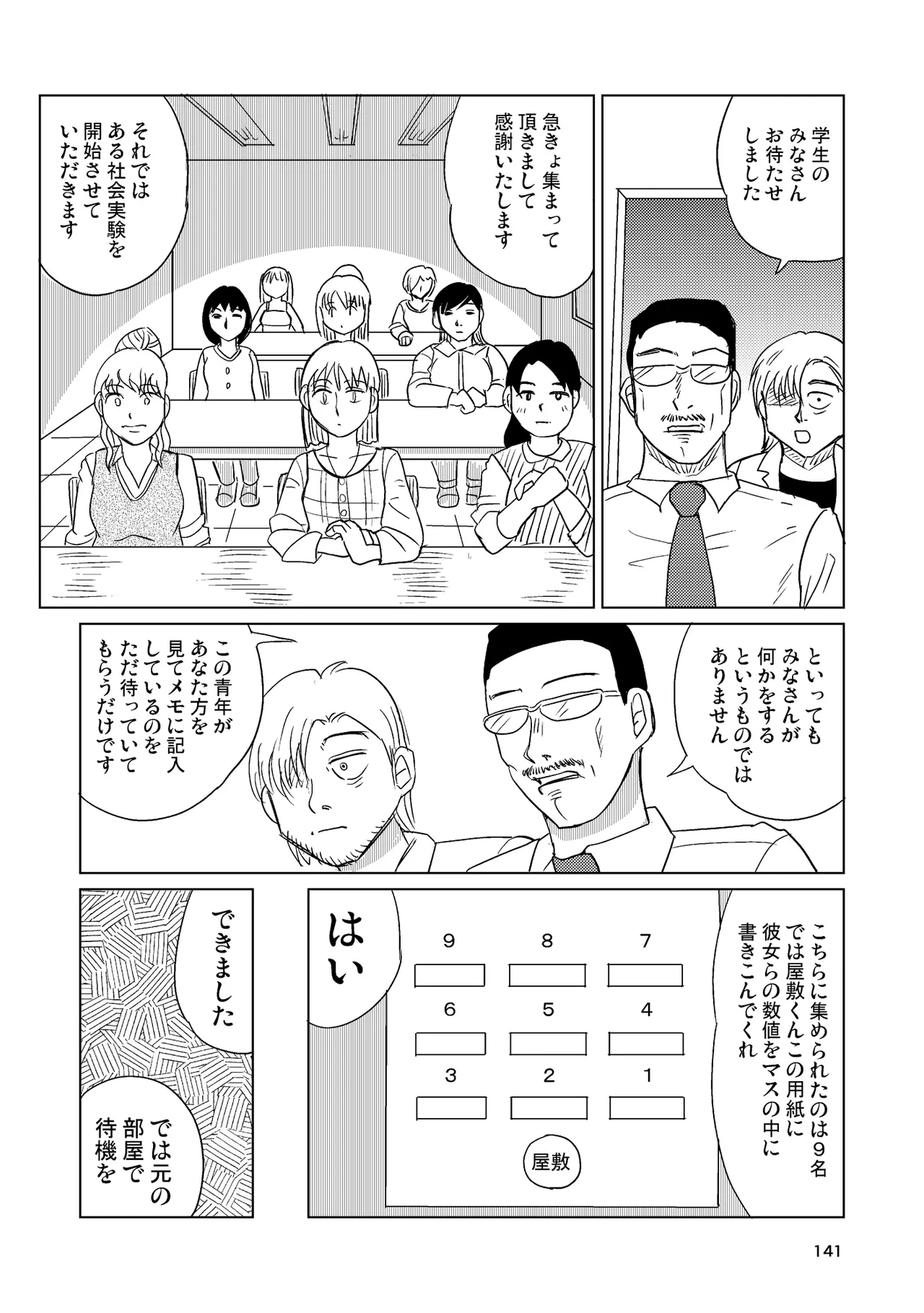 หน้า 140