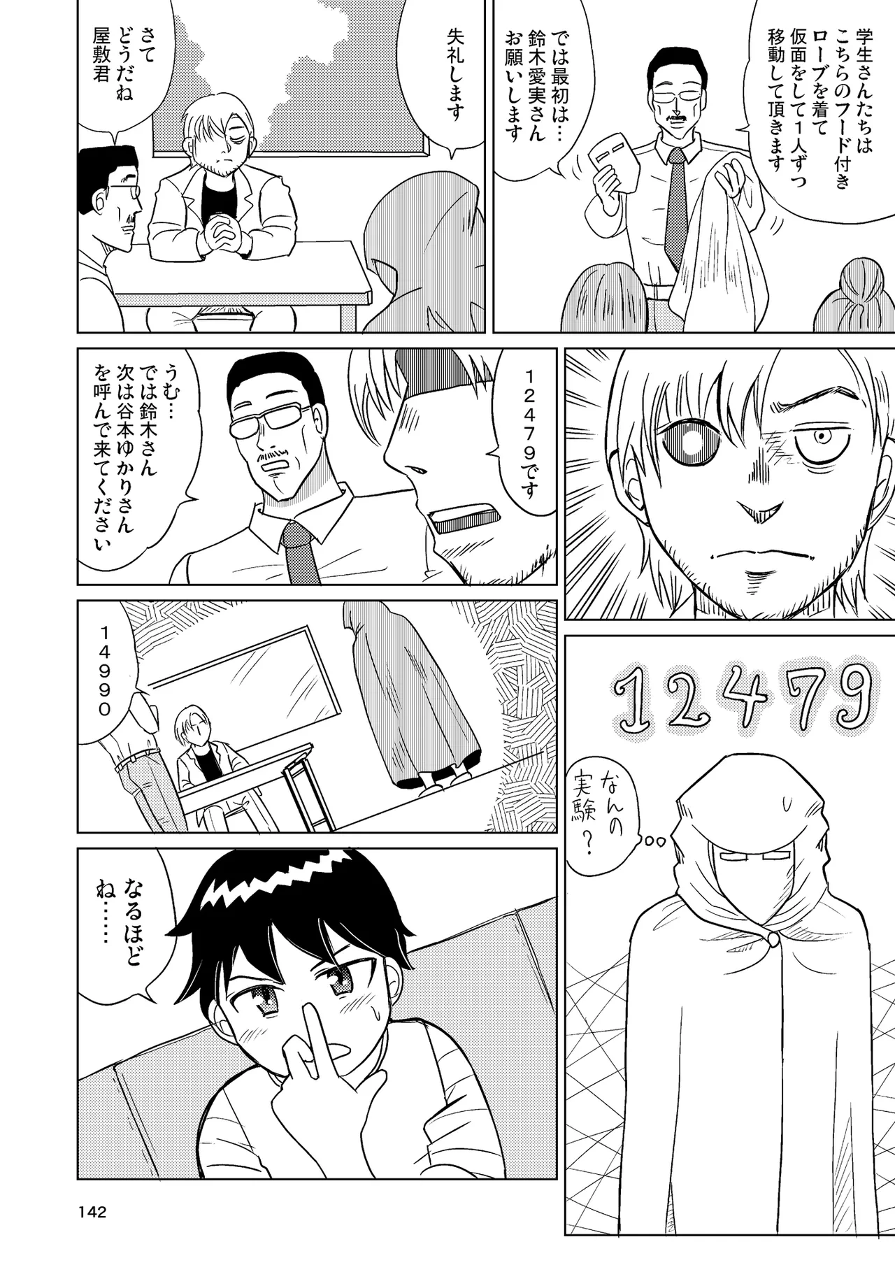หน้า 141