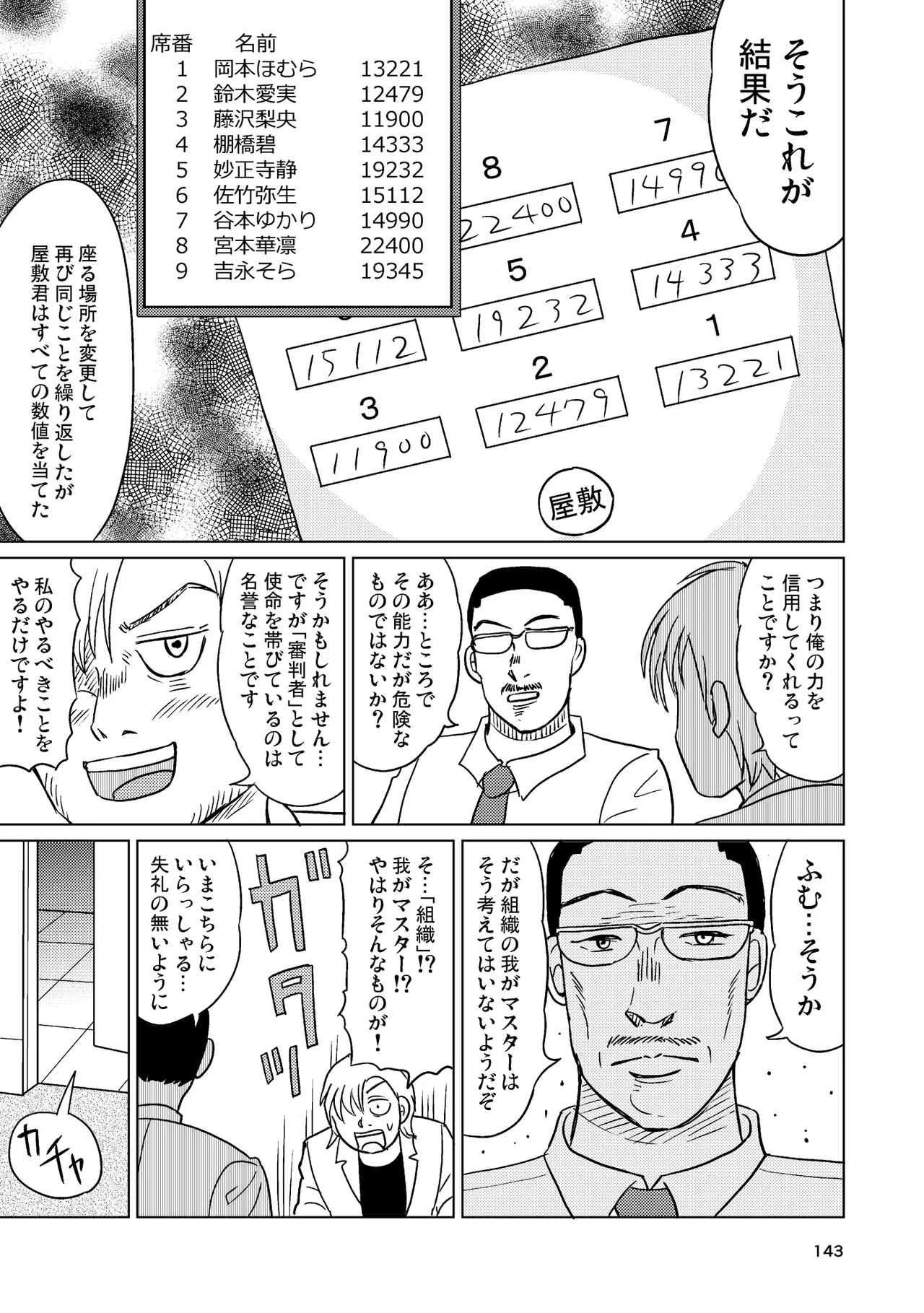 หน้า 142