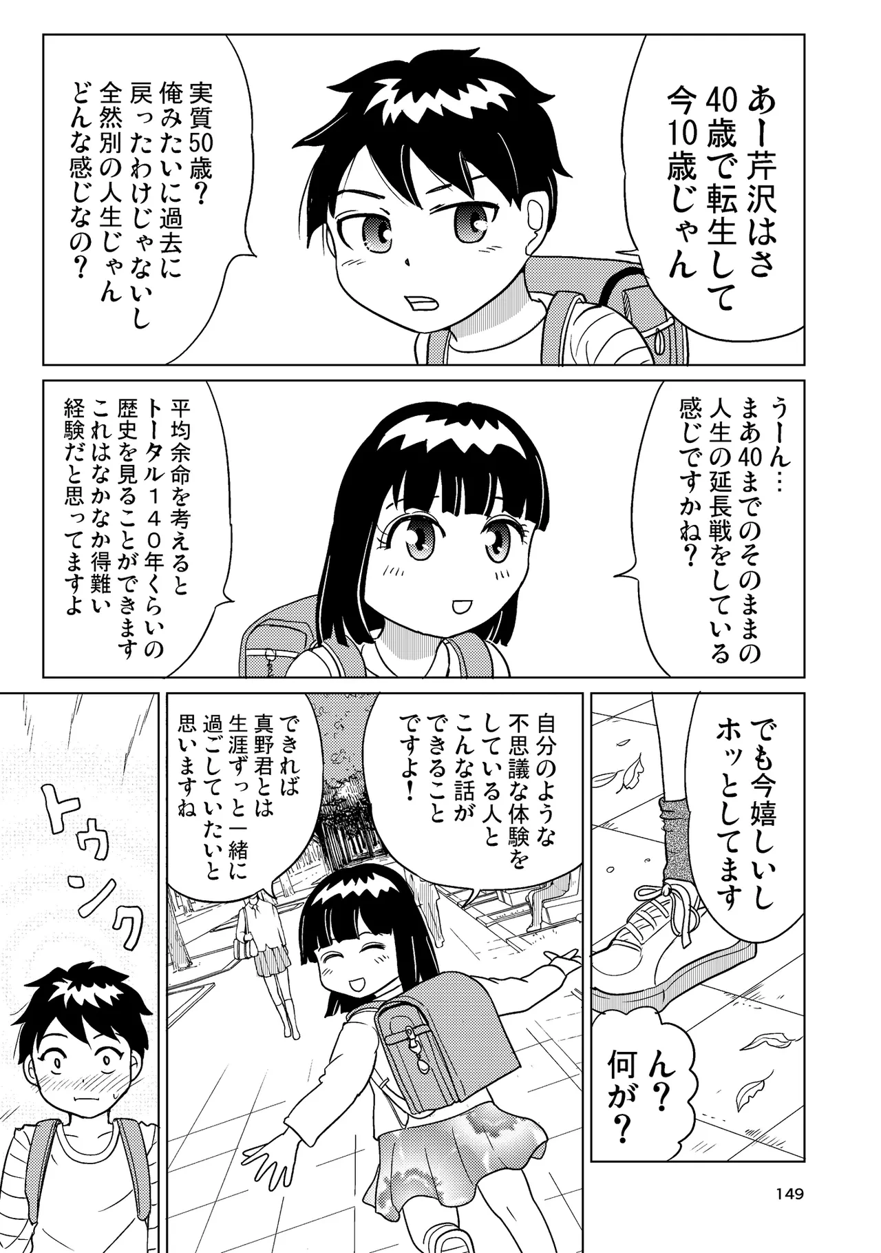 หน้า 148
